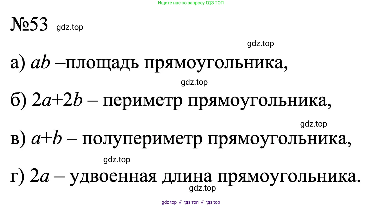ГДЗ Алгебра, 7 класс Учебник, авторы: Макарычев Юрий Николаевич, Миндюк Нора Григорьевна, Нешков Константин Иванович, Суворова Светлана Борисовна, издательство Просвещение, Москва, 2023, белого цвета, страница 17, номер 53, Решение 1