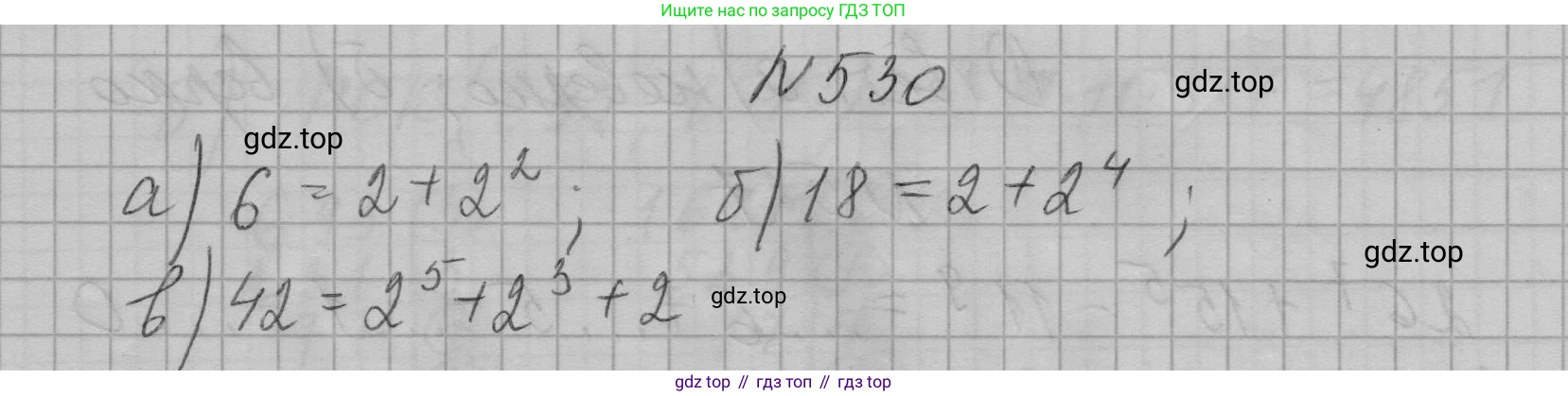 ГДЗ Алгебра, 7 класс Учебник, авторы: Макарычев Юрий Николаевич, Миндюк Нора Григорьевна, Нешков Константин Иванович, Суворова Светлана Борисовна, издательство Просвещение, Москва, 2023, белого цвета, страница 124, номер 530, Решение 1
