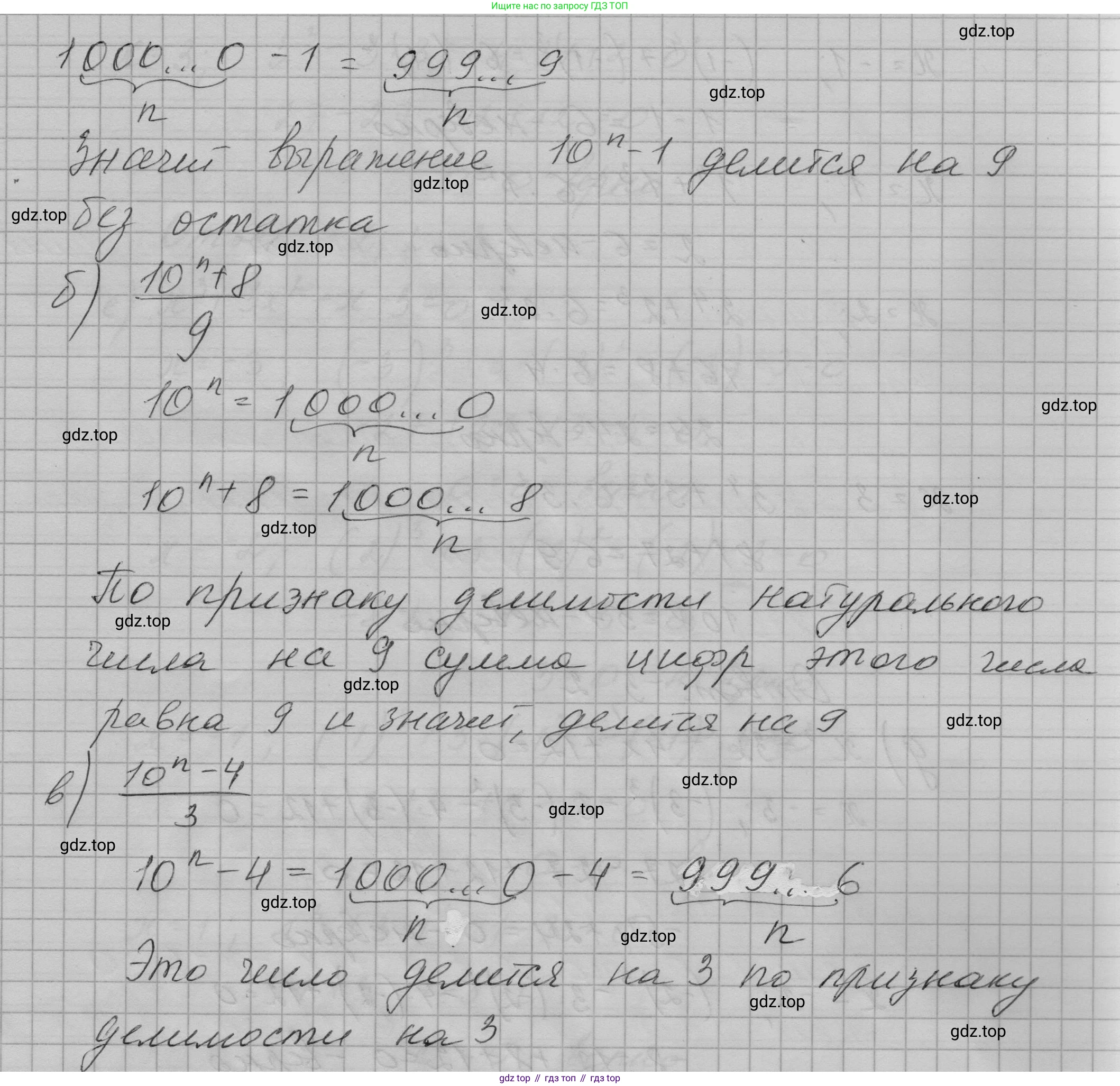 ГДЗ Алгебра, 7 класс Учебник, авторы: Макарычев Юрий Николаевич, Миндюк Нора Григорьевна, Нешков Константин Иванович, Суворова Светлана Борисовна, издательство Просвещение, Москва, 2023, белого цвета, страница 125, номер 539, Решение 1 (продолжение 2)