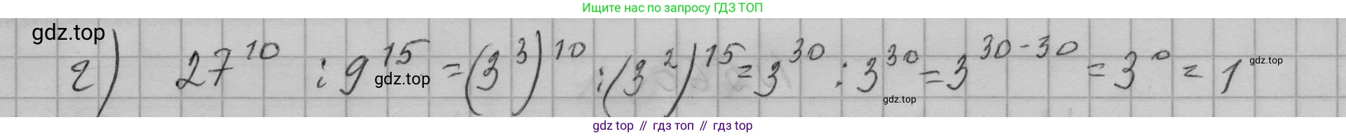 ГДЗ Алгебра, 7 класс Учебник, авторы: Макарычев Юрий Николаевич, Миндюк Нора Григорьевна, Нешков Константин Иванович, Суворова Светлана Борисовна, издательство Просвещение, Москва, 2023, белого цвета, страница 126, номер 563, Решение 1 (продолжение 2)