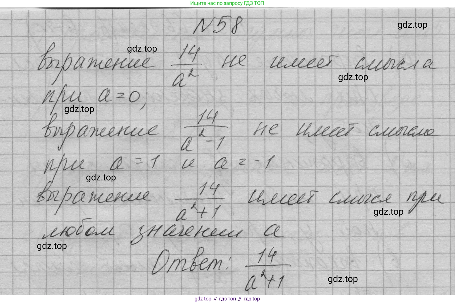 ГДЗ Алгебра, 7 класс Учебник, авторы: Макарычев Юрий Николаевич, Миндюк Нора Григорьевна, Нешков Константин Иванович, Суворова Светлана Борисовна, издательство Просвещение, Москва, 2023, белого цвета, страница 18, номер 58, Решение 1