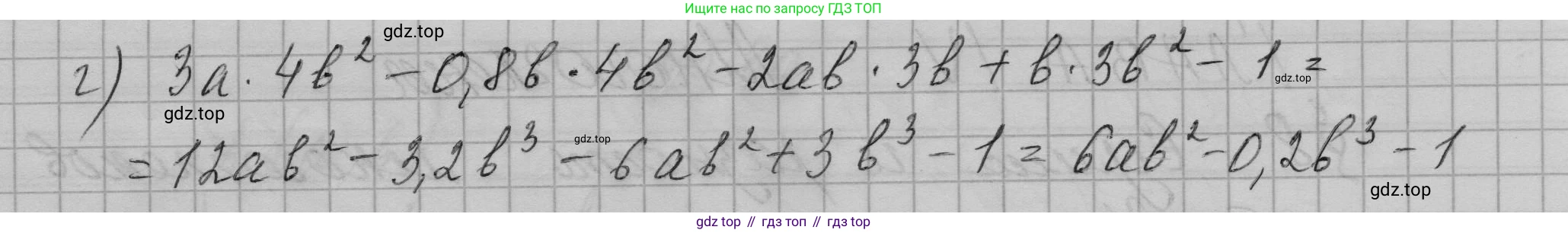 ГДЗ Алгебра, 7 класс Учебник, авторы: Макарычев Юрий Николаевич, Миндюк Нора Григорьевна, Нешков Константин Иванович, Суворова Светлана Борисовна, издательство Просвещение, Москва, 2023, белого цвета, страница 131, номер 586, Решение 1 (продолжение 2)