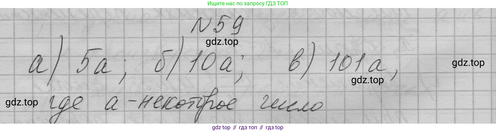 ГДЗ Алгебра, 7 класс Учебник, авторы: Макарычев Юрий Николаевич, Миндюк Нора Григорьевна, Нешков Константин Иванович, Суворова Светлана Борисовна, издательство Просвещение, Москва, 2023, белого цвета, страница 18, номер 59, Решение 1