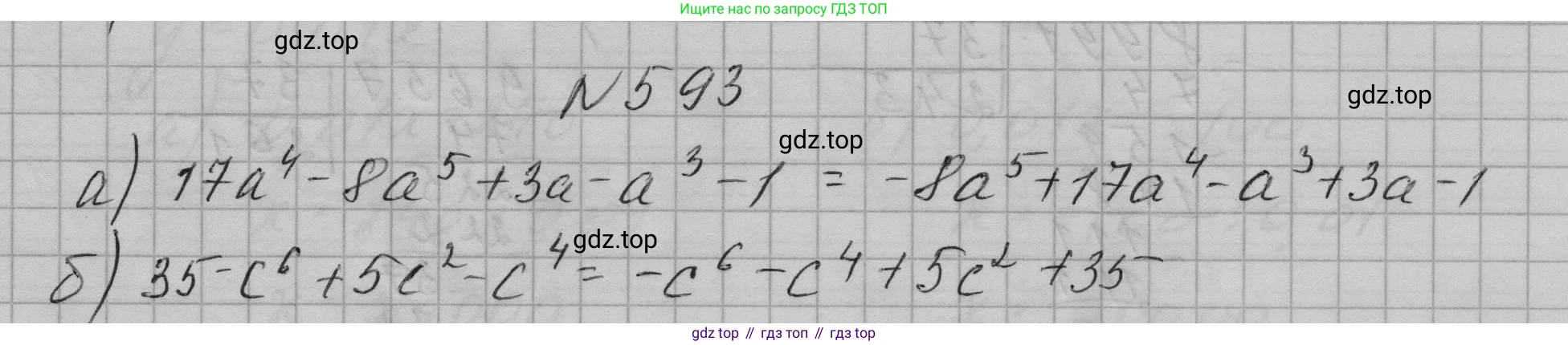 ГДЗ Алгебра, 7 класс Учебник, авторы: Макарычев Юрий Николаевич, Миндюк Нора Григорьевна, Нешков Константин Иванович, Суворова Светлана Борисовна, издательство Просвещение, Москва, 2023, белого цвета, страница 131, номер 593, Решение 1