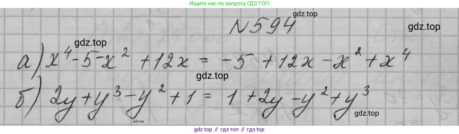 ГДЗ Алгебра, 7 класс Учебник, авторы: Макарычев Юрий Николаевич, Миндюк Нора Григорьевна, Нешков Константин Иванович, Суворова Светлана Борисовна, издательство Просвещение, Москва, 2023, белого цвета, страница 131, номер 594, Решение 1