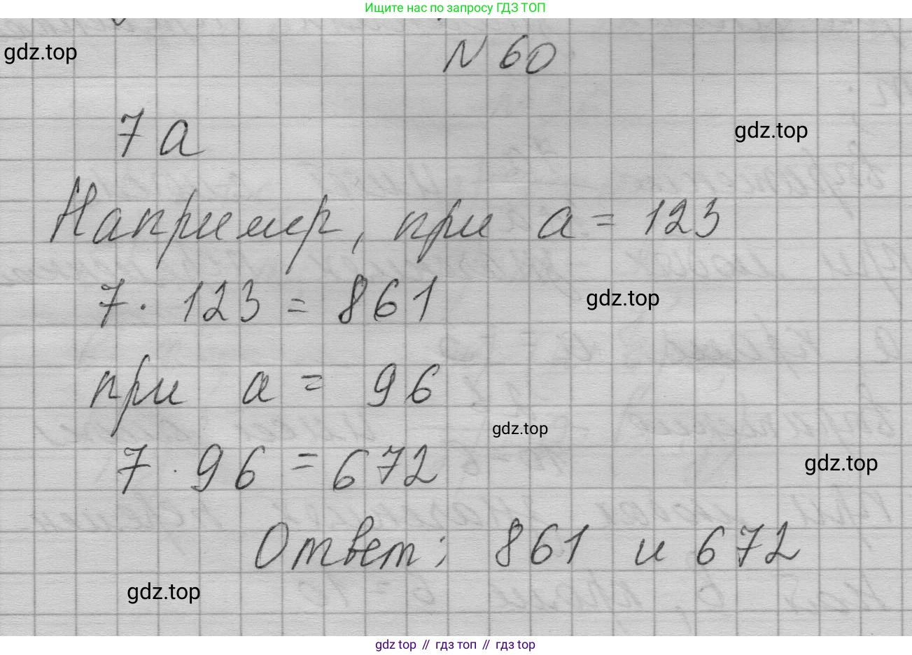 ГДЗ Алгебра, 7 класс Учебник, авторы: Макарычев Юрий Николаевич, Миндюк Нора Григорьевна, Нешков Константин Иванович, Суворова Светлана Борисовна, издательство Просвещение, Москва, 2023, белого цвета, страница 18, номер 60, Решение 1