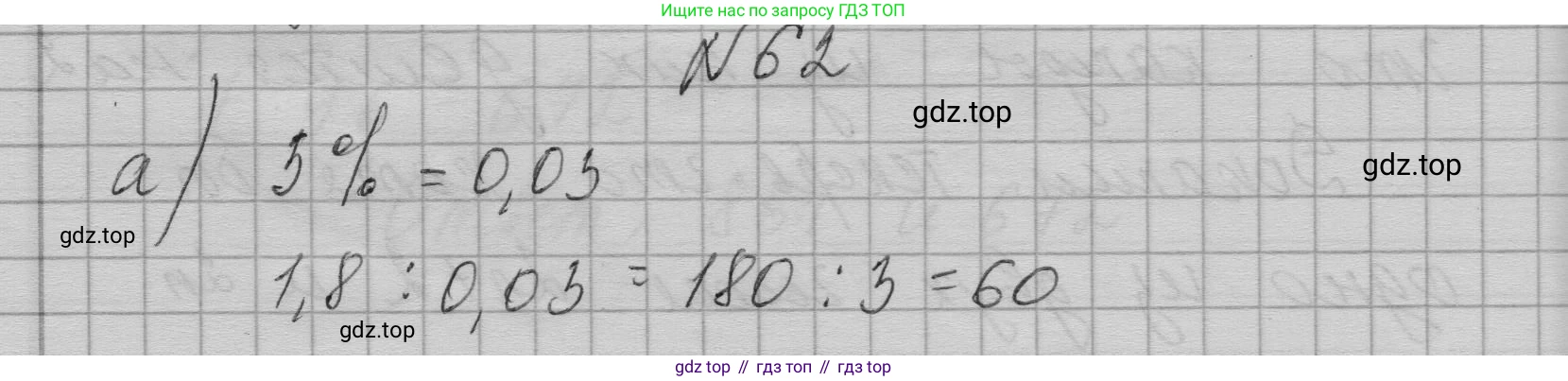 ГДЗ Алгебра, 7 класс Учебник, авторы: Макарычев Юрий Николаевич, Миндюк Нора Григорьевна, Нешков Константин Иванович, Суворова Светлана Борисовна, издательство Просвещение, Москва, 2023, белого цвета, страница 18, номер 62, Решение 1