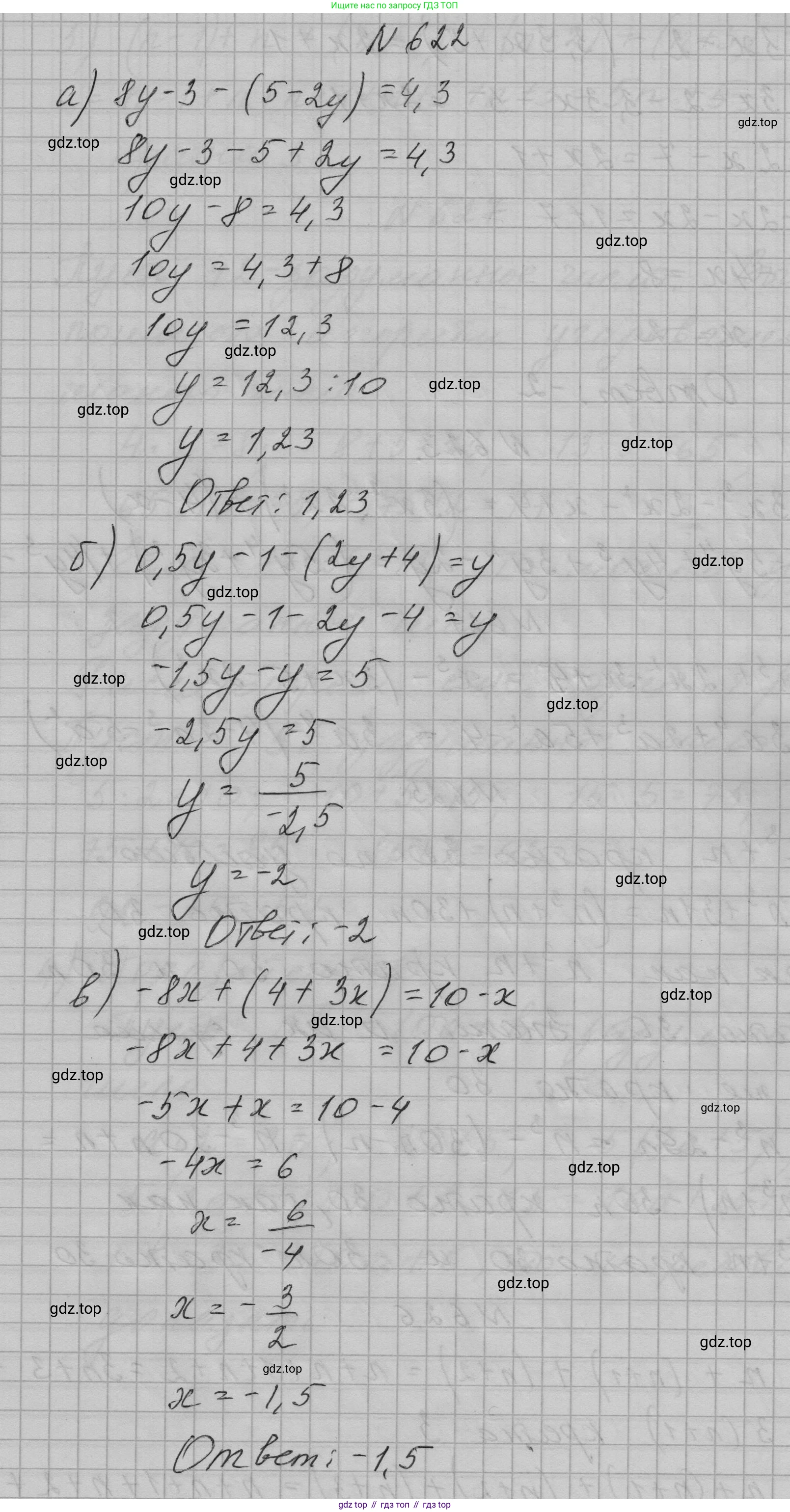 ГДЗ Алгебра, 7 класс Учебник, авторы: Макарычев Юрий Николаевич, Миндюк Нора Григорьевна, Нешков Константин Иванович, Суворова Светлана Борисовна, издательство Просвещение, Москва, 2023, белого цвета, страница 135, номер 622, Решение 1