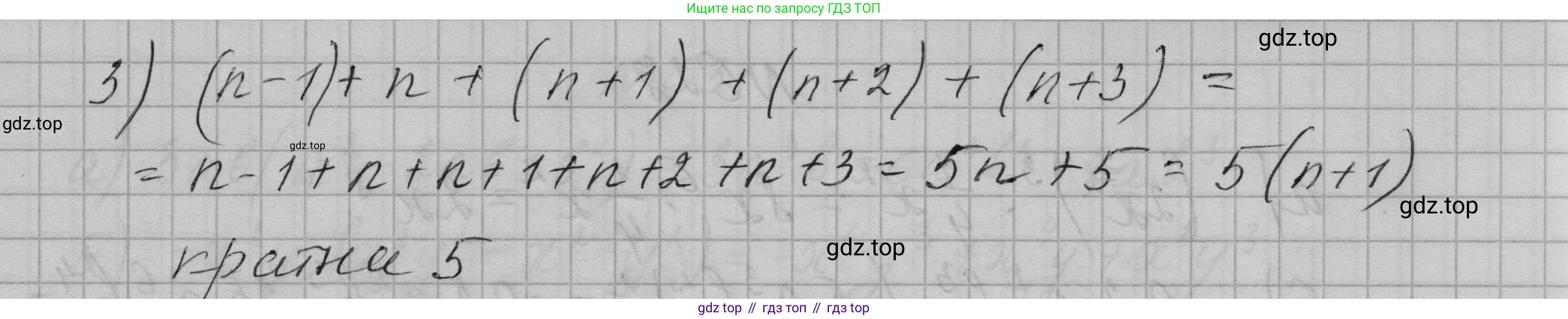 ГДЗ Алгебра, 7 класс Учебник, авторы: Макарычев Юрий Николаевич, Миндюк Нора Григорьевна, Нешков Константин Иванович, Суворова Светлана Борисовна, издательство Просвещение, Москва, 2023, белого цвета, страница 135, номер 626, Решение 1 (продолжение 2)