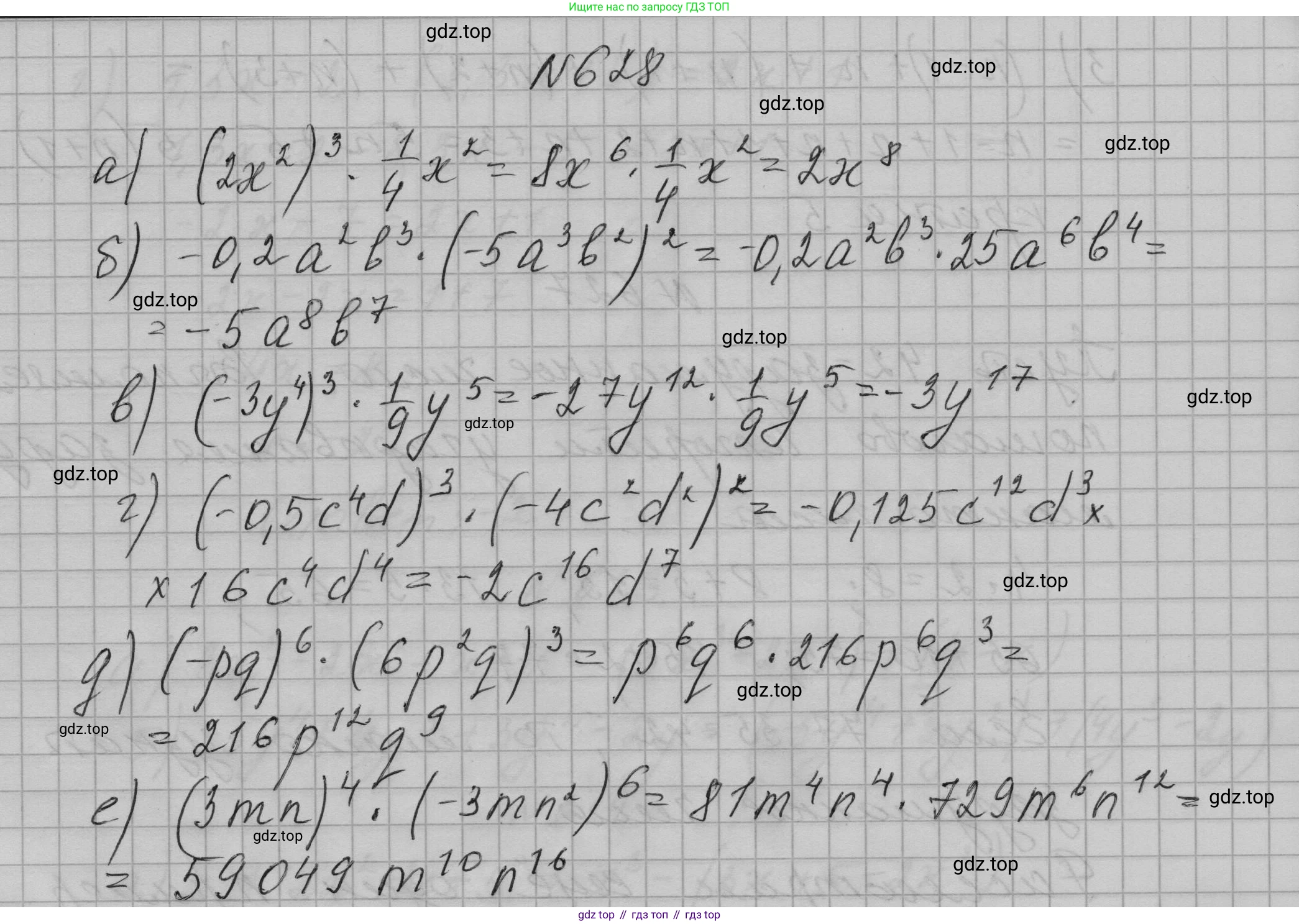 ГДЗ Алгебра, 7 класс Учебник, авторы: Макарычев Юрий Николаевич, Миндюк Нора Григорьевна, Нешков Константин Иванович, Суворова Светлана Борисовна, издательство Просвещение, Москва, 2023, белого цвета, страница 136, номер 628, Решение 1