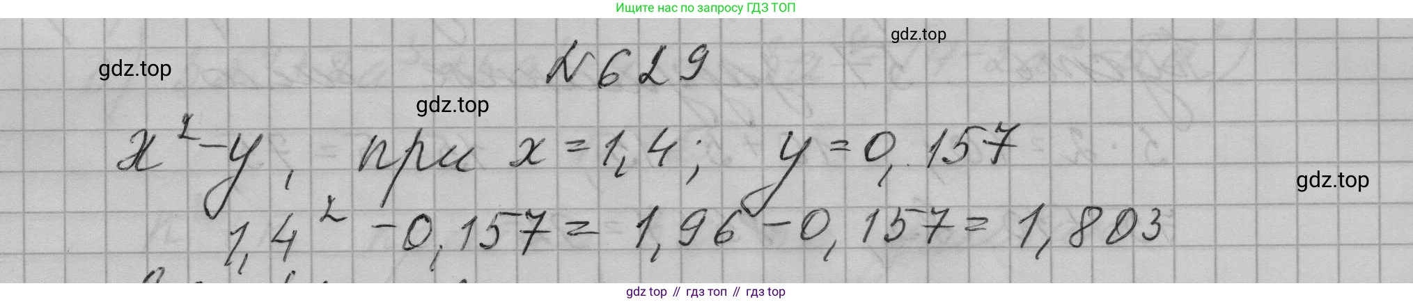 ГДЗ Алгебра, 7 класс Учебник, авторы: Макарычев Юрий Николаевич, Миндюк Нора Григорьевна, Нешков Константин Иванович, Суворова Светлана Борисовна, издательство Просвещение, Москва, 2023, белого цвета, страница 136, номер 629, Решение 1