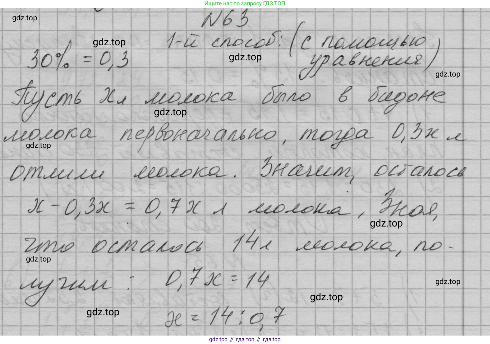 ГДЗ Алгебра, 7 класс Учебник, авторы: Макарычев Юрий Николаевич, Миндюк Нора Григорьевна, Нешков Константин Иванович, Суворова Светлана Борисовна, издательство Просвещение, Москва, 2023, белого цвета, страница 18, номер 63, Решение 1