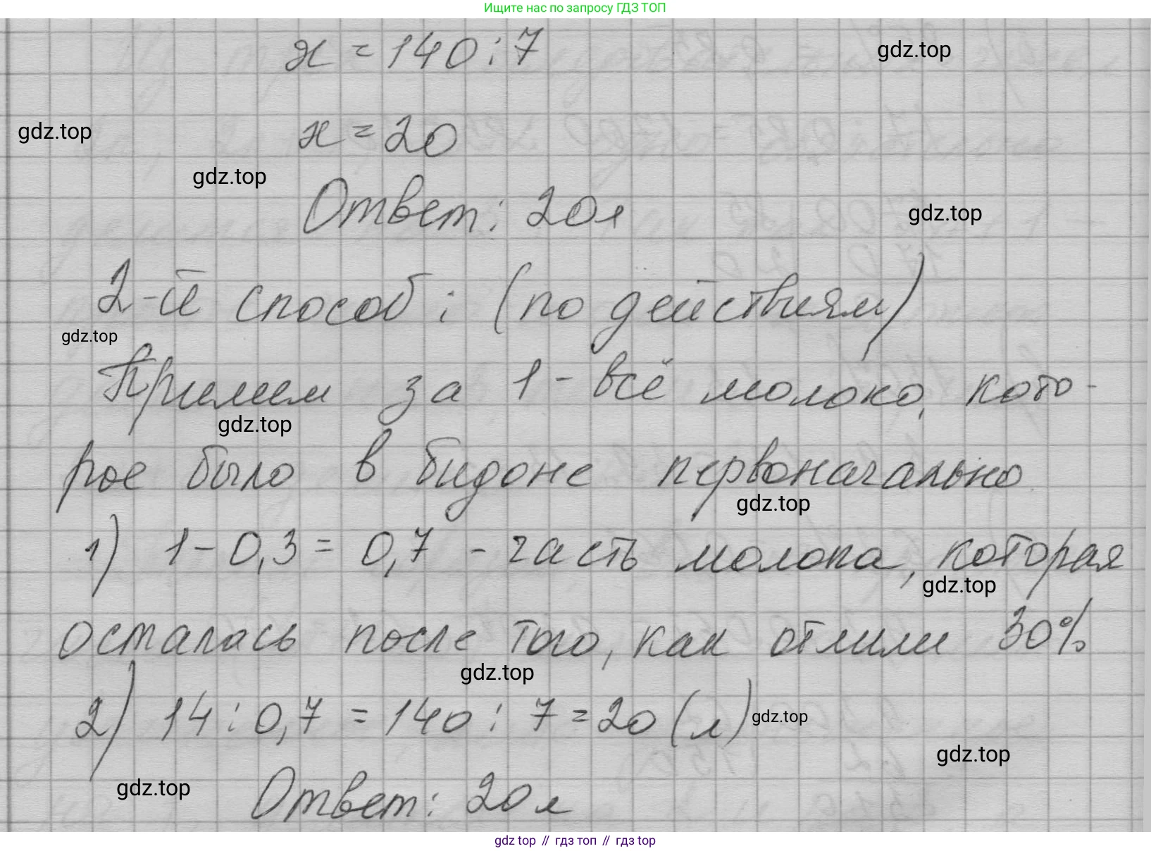 ГДЗ Алгебра, 7 класс Учебник, авторы: Макарычев Юрий Николаевич, Миндюк Нора Григорьевна, Нешков Константин Иванович, Суворова Светлана Борисовна, издательство Просвещение, Москва, 2023, белого цвета, страница 18, номер 63, Решение 1 (продолжение 2)