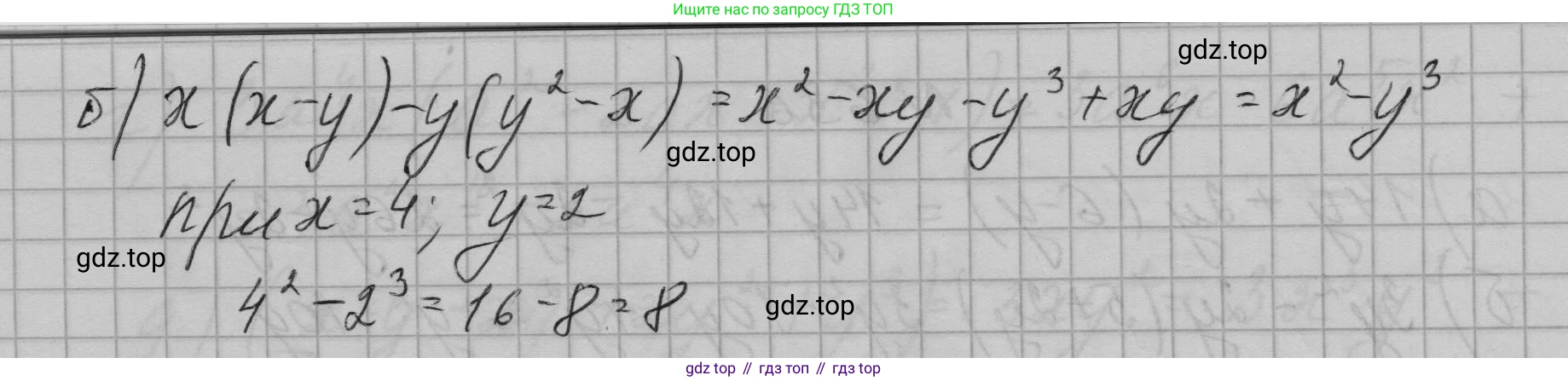 ГДЗ Алгебра, 7 класс Учебник, авторы: Макарычев Юрий Николаевич, Миндюк Нора Григорьевна, Нешков Константин Иванович, Суворова Светлана Борисовна, издательство Просвещение, Москва, 2023, белого цвета, страница 139, номер 638, Решение 1 (продолжение 2)
