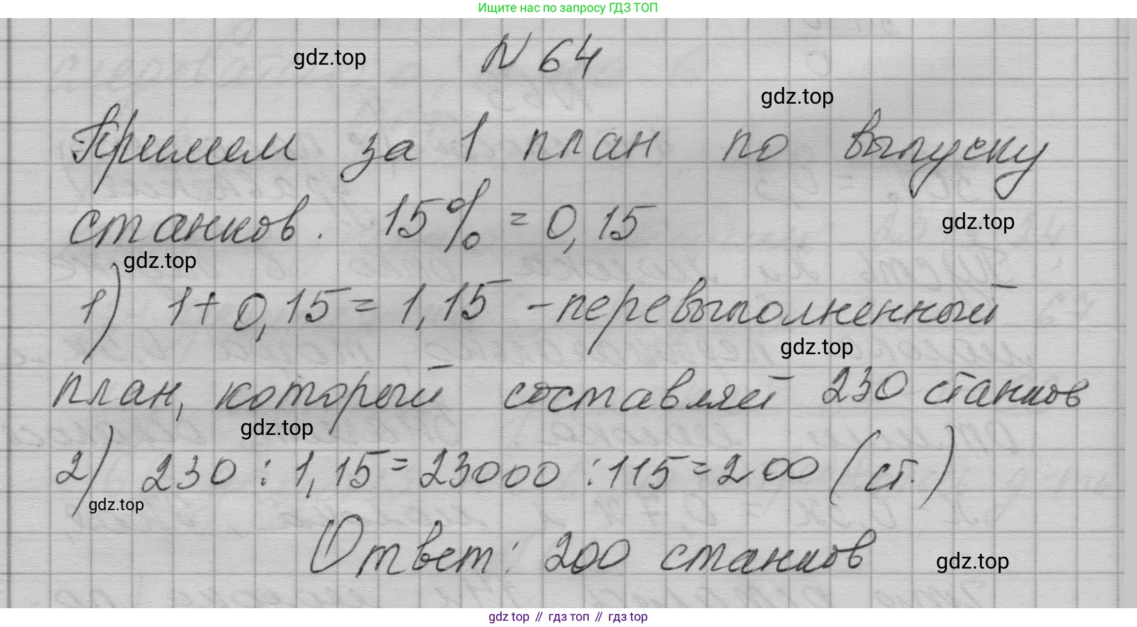 ГДЗ Алгебра, 7 класс Учебник, авторы: Макарычев Юрий Николаевич, Миндюк Нора Григорьевна, Нешков Константин Иванович, Суворова Светлана Борисовна, издательство Просвещение, Москва, 2023, белого цвета, страница 19, номер 64, Решение 1