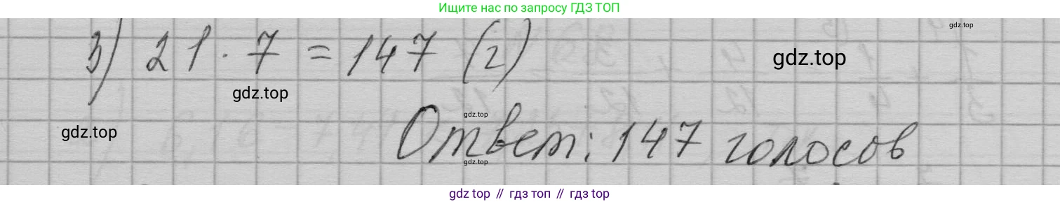 ГДЗ Алгебра, 7 класс Учебник, авторы: Макарычев Юрий Николаевич, Миндюк Нора Григорьевна, Нешков Константин Иванович, Суворова Светлана Борисовна, издательство Просвещение, Москва, 2023, белого цвета, страница 19, номер 65, Решение 1 (продолжение 2)