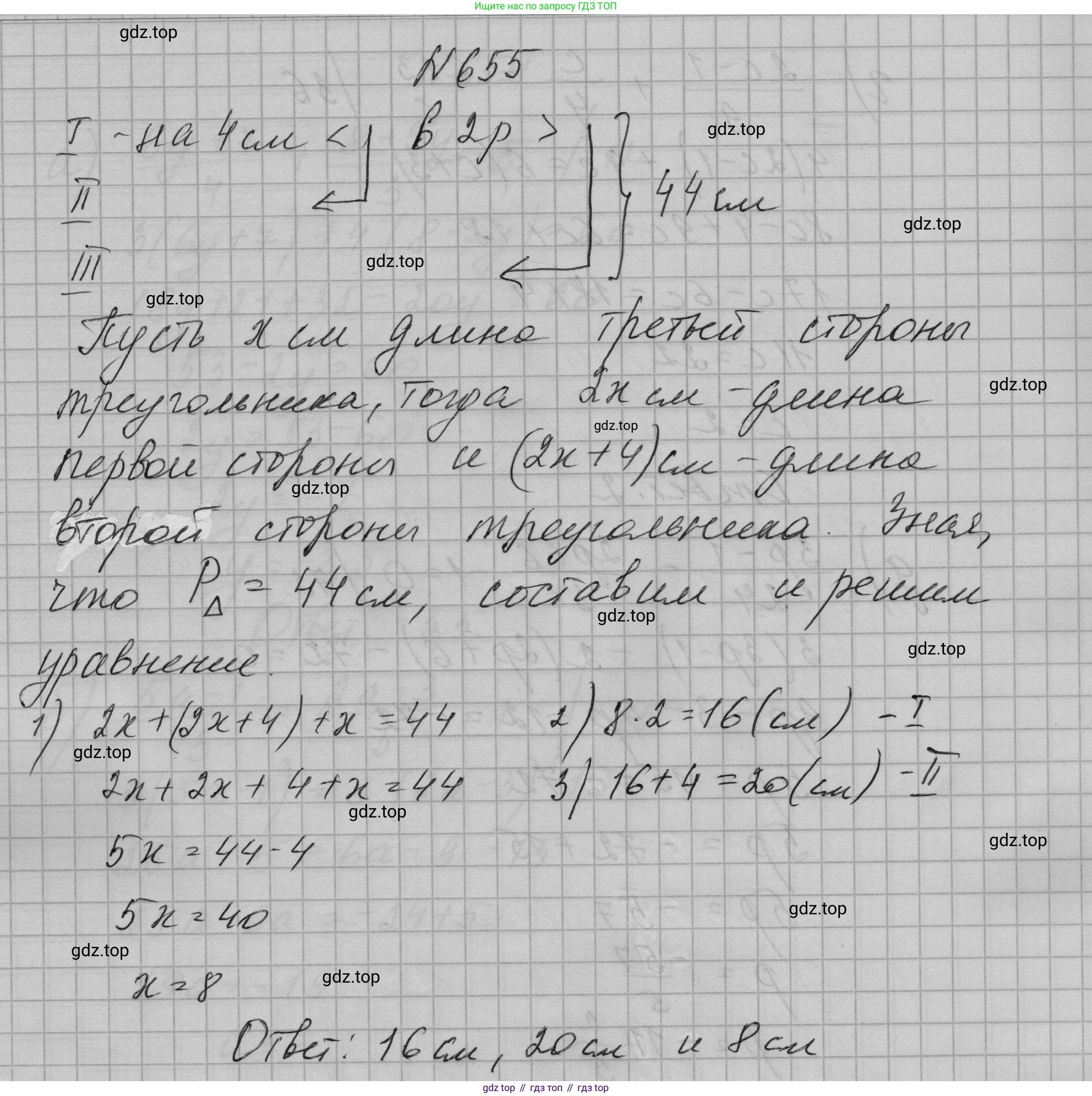 ГДЗ Алгебра, 7 класс Учебник, авторы: Макарычев Юрий Николаевич, Миндюк Нора Григорьевна, Нешков Константин Иванович, Суворова Светлана Борисовна, издательство Просвещение, Москва, 2023, белого цвета, страница 141, номер 655, Решение 1