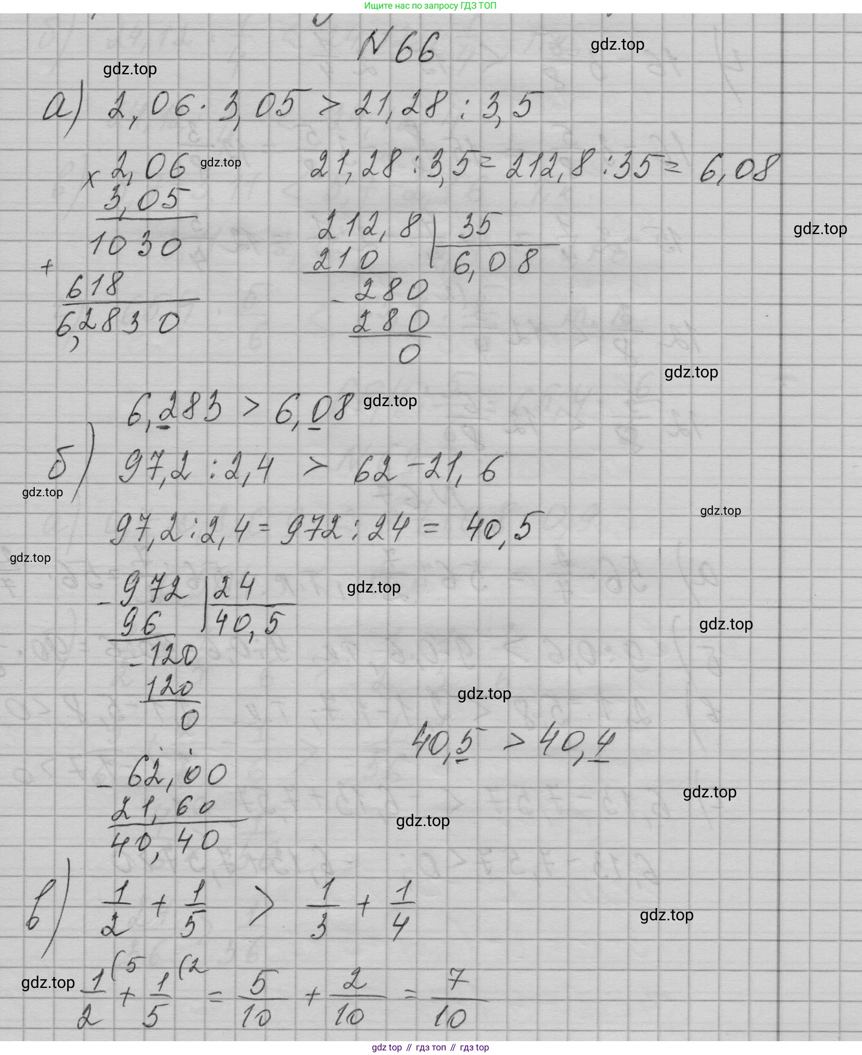 ГДЗ Алгебра, 7 класс Учебник, авторы: Макарычев Юрий Николаевич, Миндюк Нора Григорьевна, Нешков Константин Иванович, Суворова Светлана Борисовна, издательство Просвещение, Москва, 2023, белого цвета, страница 20, номер 66, Решение 1