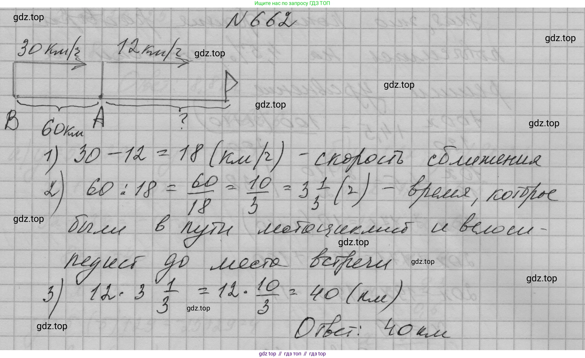 ГДЗ Алгебра, 7 класс Учебник, авторы: Макарычев Юрий Николаевич, Миндюк Нора Григорьевна, Нешков Константин Иванович, Суворова Светлана Борисовна, издательство Просвещение, Москва, 2023, белого цвета, страница 141, номер 662, Решение 1