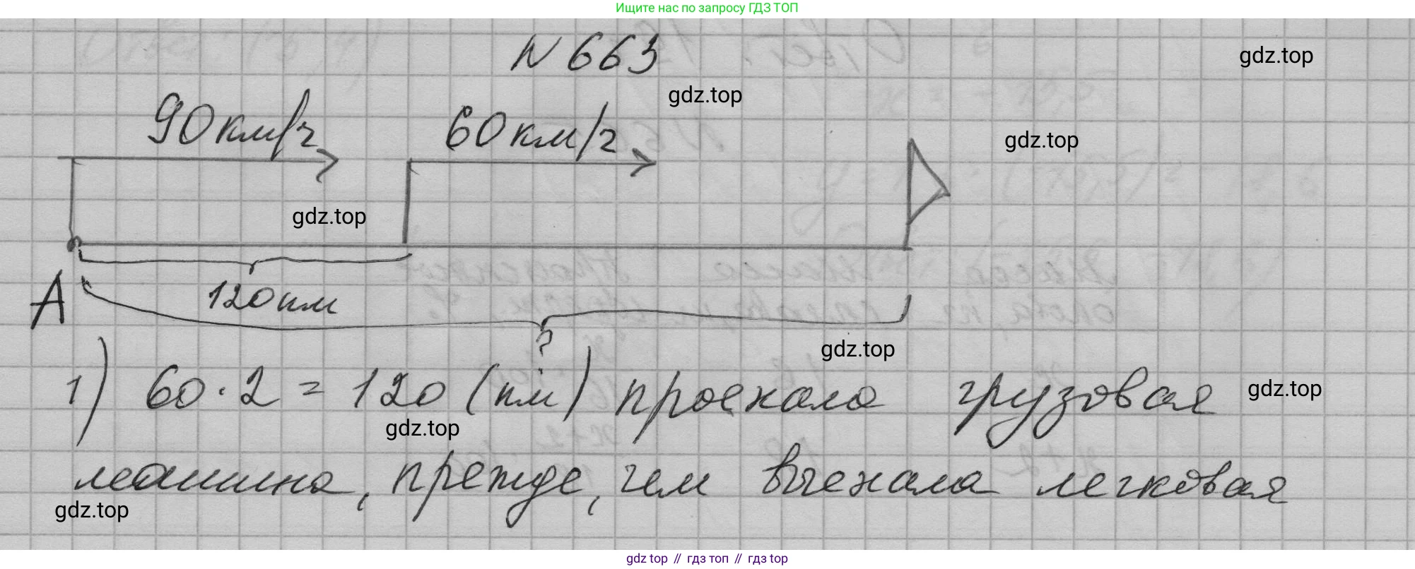 ГДЗ Алгебра, 7 класс Учебник, авторы: Макарычев Юрий Николаевич, Миндюк Нора Григорьевна, Нешков Константин Иванович, Суворова Светлана Борисовна, издательство Просвещение, Москва, 2023, белого цвета, страница 141, номер 663, Решение 1