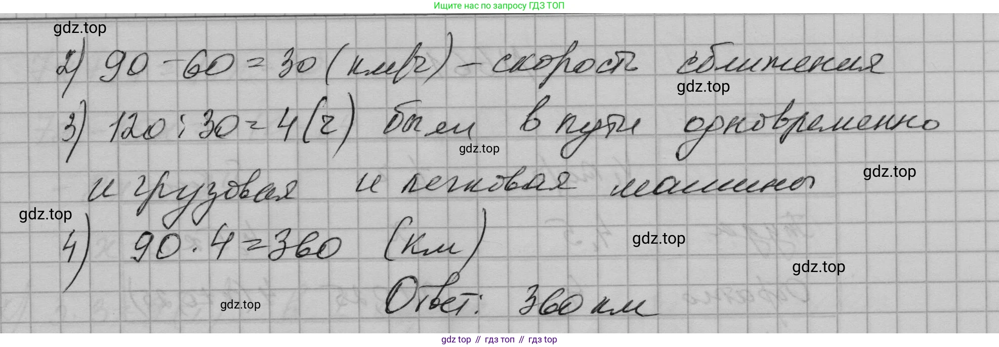 ГДЗ Алгебра, 7 класс Учебник, авторы: Макарычев Юрий Николаевич, Миндюк Нора Григорьевна, Нешков Константин Иванович, Суворова Светлана Борисовна, издательство Просвещение, Москва, 2023, белого цвета, страница 141, номер 663, Решение 1 (продолжение 2)
