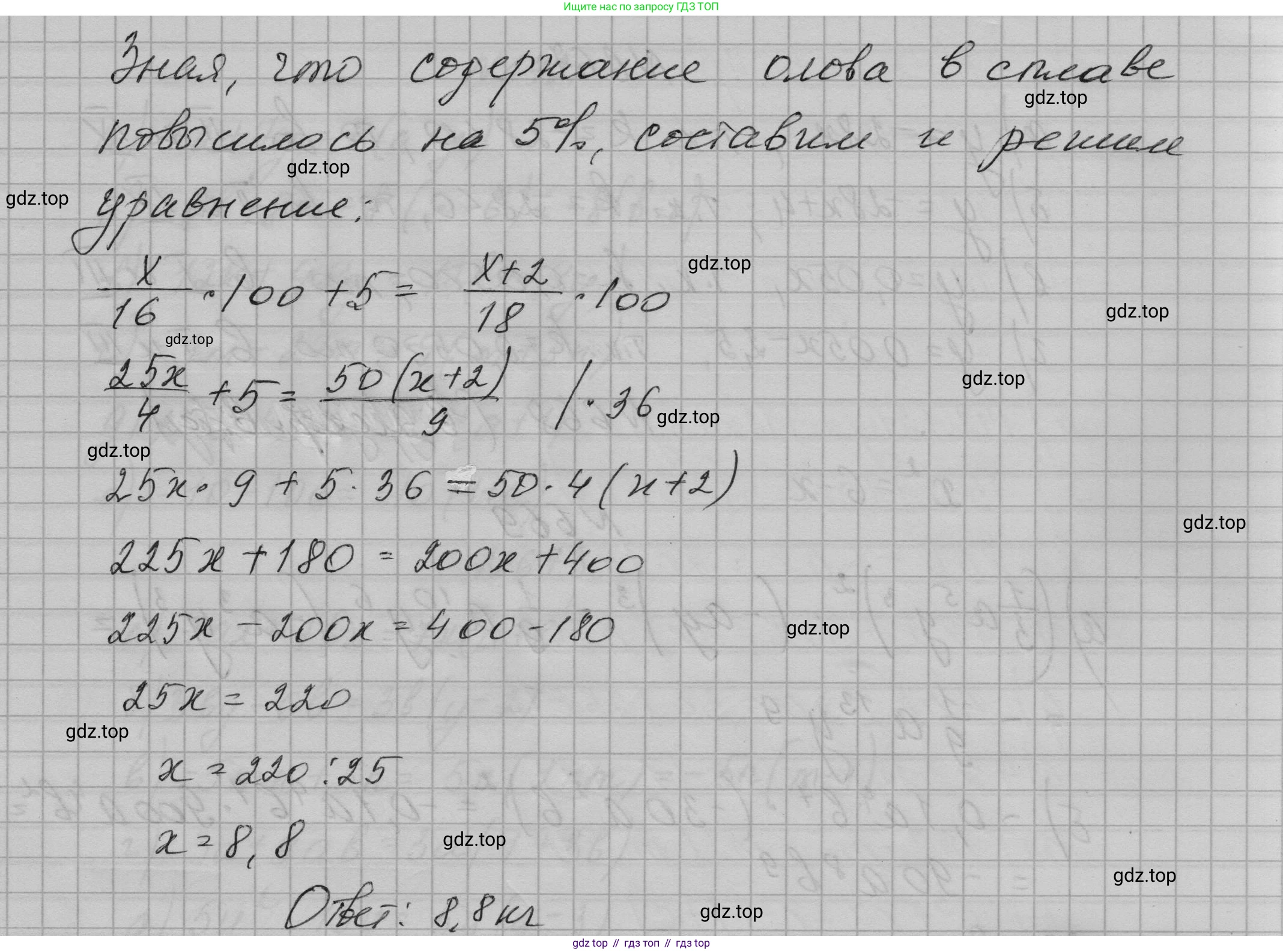 ГДЗ Алгебра, 7 класс Учебник, авторы: Макарычев Юрий Николаевич, Миндюк Нора Григорьевна, Нешков Константин Иванович, Суворова Светлана Борисовна, издательство Просвещение, Москва, 2023, белого цвета, страница 142, номер 665, Решение 1 (продолжение 2)
