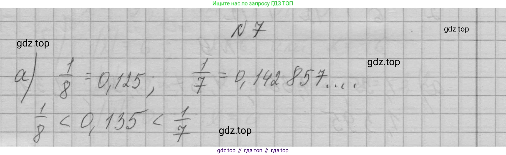 ГДЗ Алгебра, 7 класс Учебник, авторы: Макарычев Юрий Николаевич, Миндюк Нора Григорьевна, Нешков Константин Иванович, Суворова Светлана Борисовна, издательство Просвещение, Москва, 2023, белого цвета, страница 10, номер 7, Решение 1
