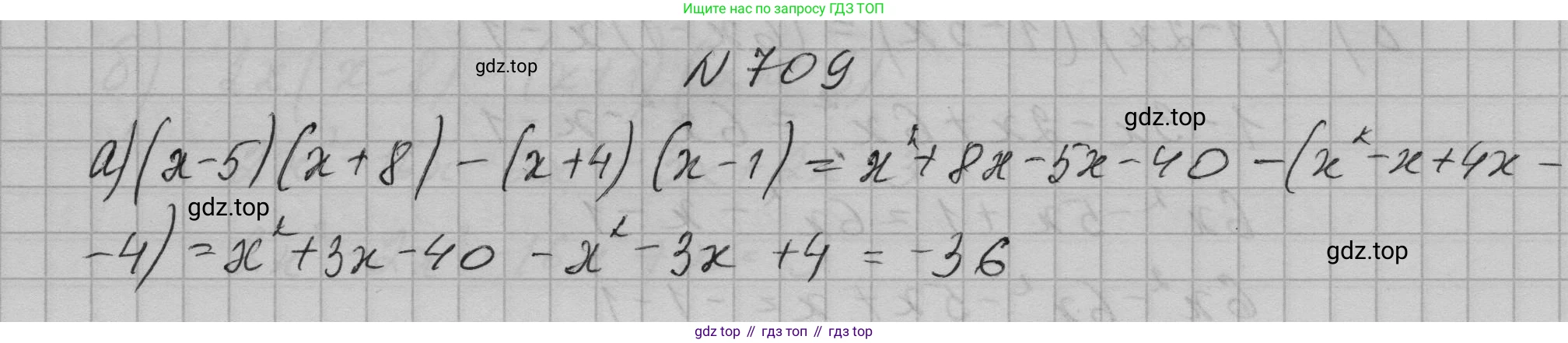 ГДЗ Алгебра, 7 класс Учебник, авторы: Макарычев Юрий Николаевич, Миндюк Нора Григорьевна, Нешков Константин Иванович, Суворова Светлана Борисовна, издательство Просвещение, Москва, 2023, белого цвета, страница 150, номер 709, Решение 1