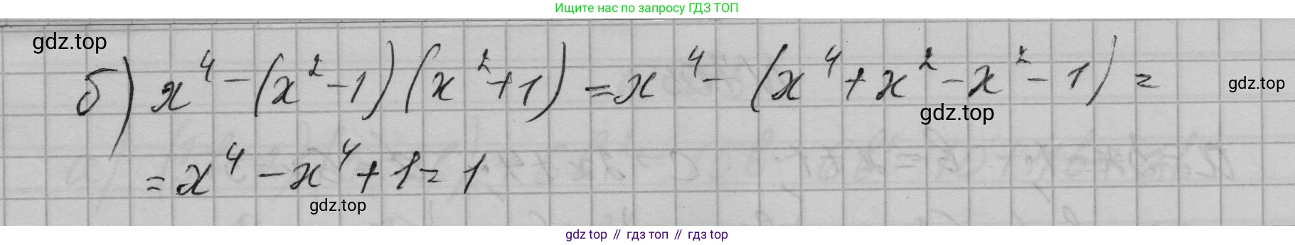 ГДЗ Алгебра, 7 класс Учебник, авторы: Макарычев Юрий Николаевич, Миндюк Нора Григорьевна, Нешков Константин Иванович, Суворова Светлана Борисовна, издательство Просвещение, Москва, 2023, белого цвета, страница 150, номер 709, Решение 1 (продолжение 2)