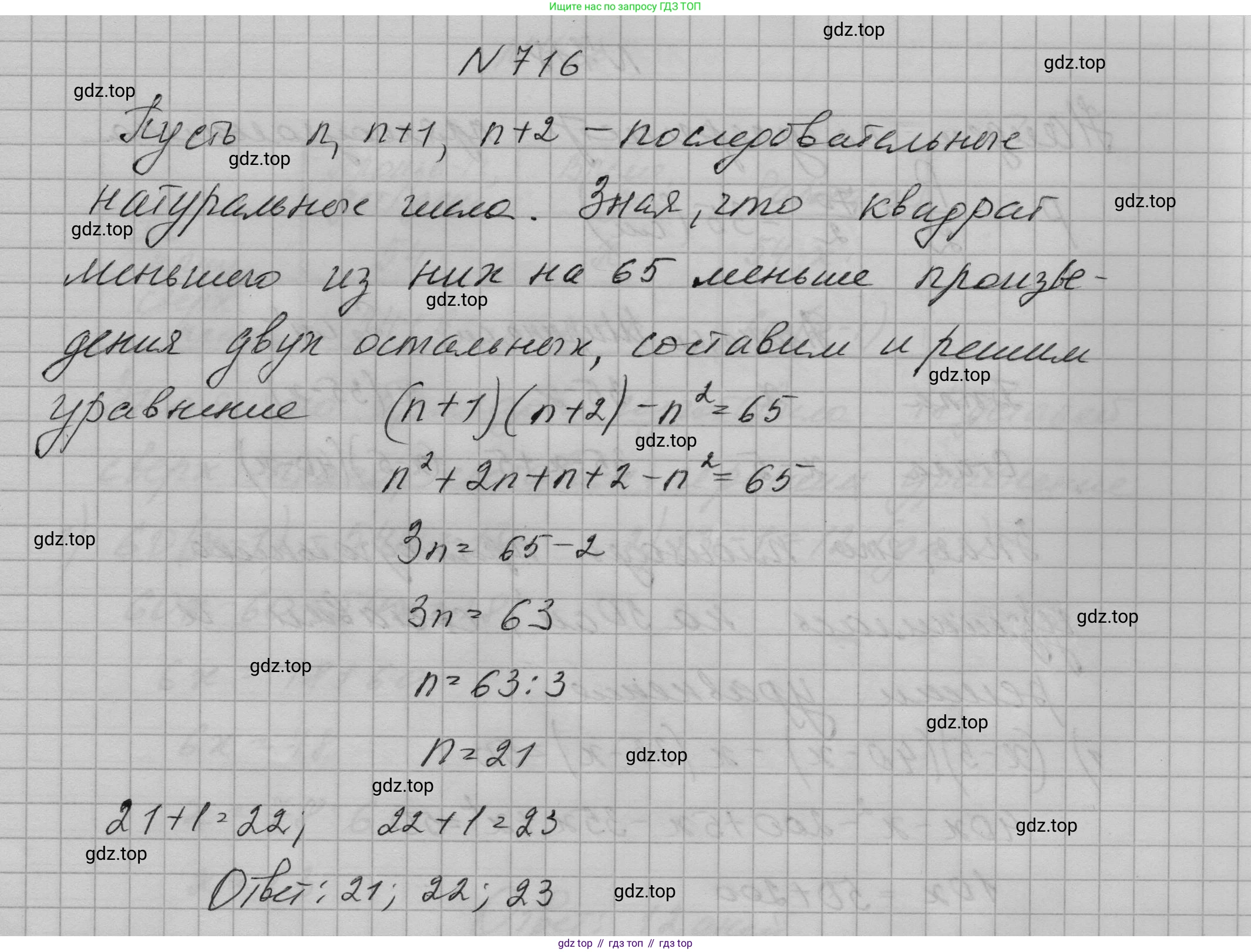 ГДЗ Алгебра, 7 класс Учебник, авторы: Макарычев Юрий Николаевич, Миндюк Нора Григорьевна, Нешков Константин Иванович, Суворова Светлана Борисовна, издательство Просвещение, Москва, 2023, белого цвета, страница 151, номер 716, Решение 1