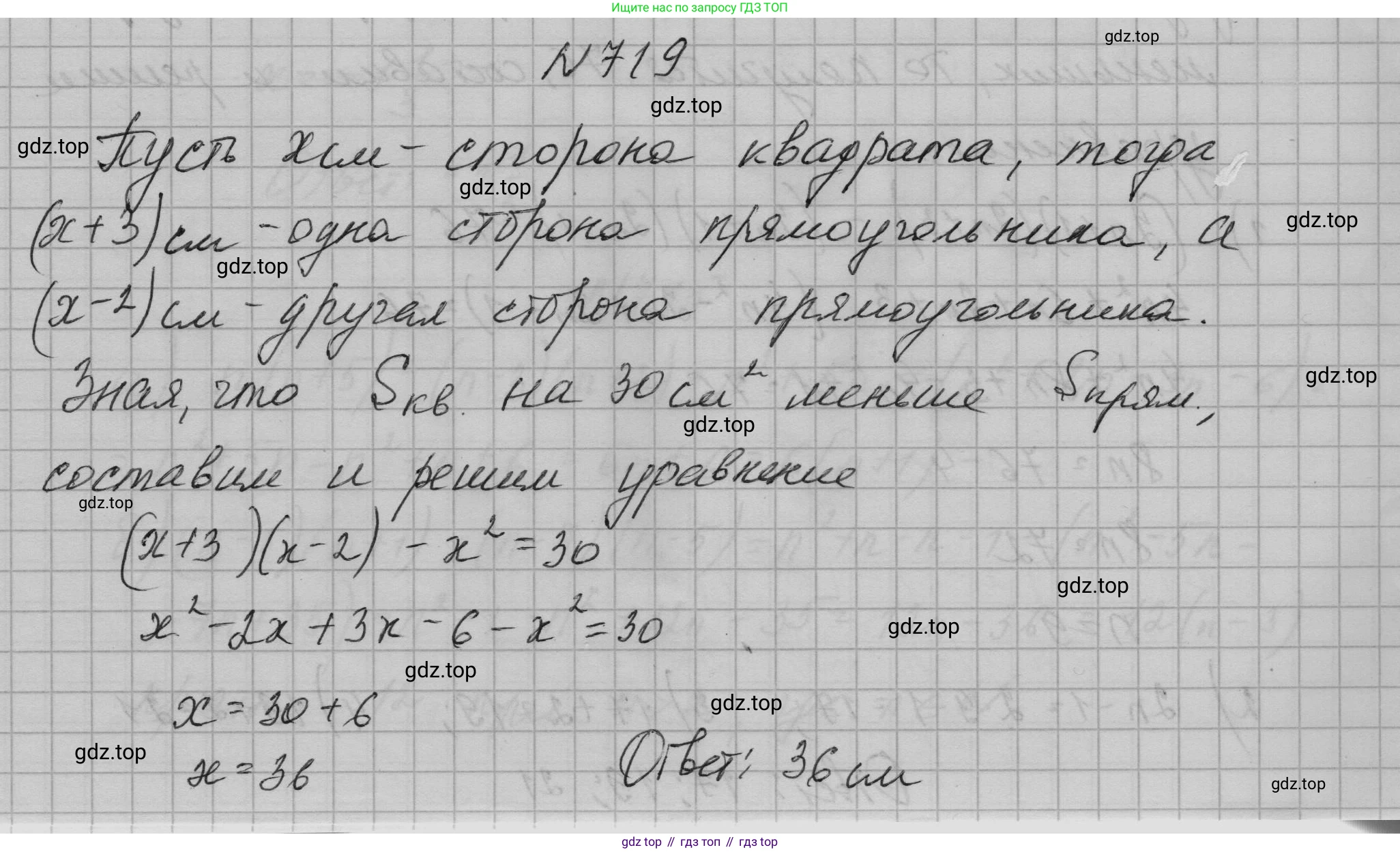 ГДЗ Алгебра, 7 класс Учебник, авторы: Макарычев Юрий Николаевич, Миндюк Нора Григорьевна, Нешков Константин Иванович, Суворова Светлана Борисовна, издательство Просвещение, Москва, 2023, белого цвета, страница 151, номер 719, Решение 1