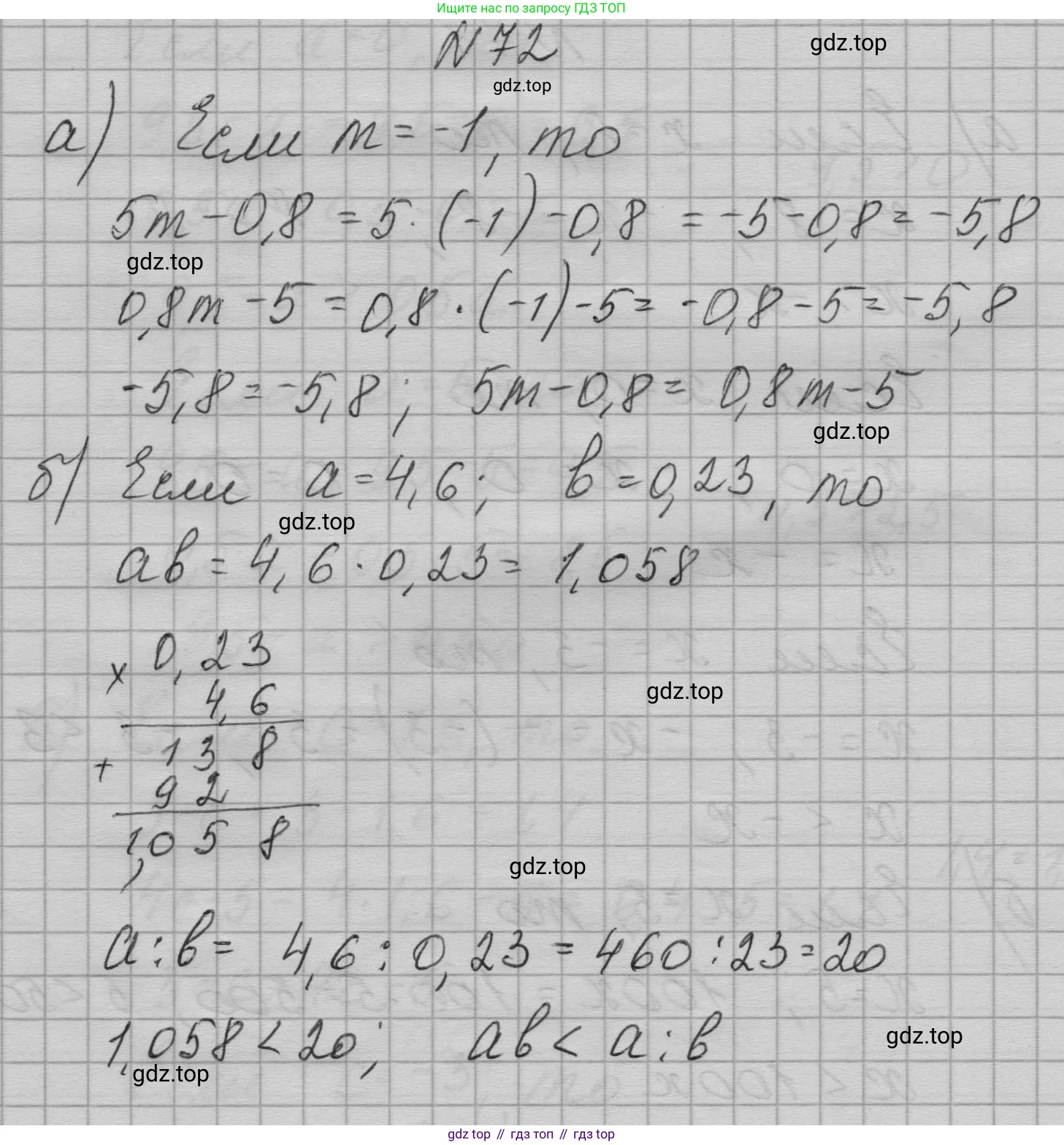 ГДЗ Алгебра, 7 класс Учебник, авторы: Макарычев Юрий Николаевич, Миндюк Нора Григорьевна, Нешков Константин Иванович, Суворова Светлана Борисовна, издательство Просвещение, Москва, 2023, белого цвета, страница 21, номер 72, Решение 1