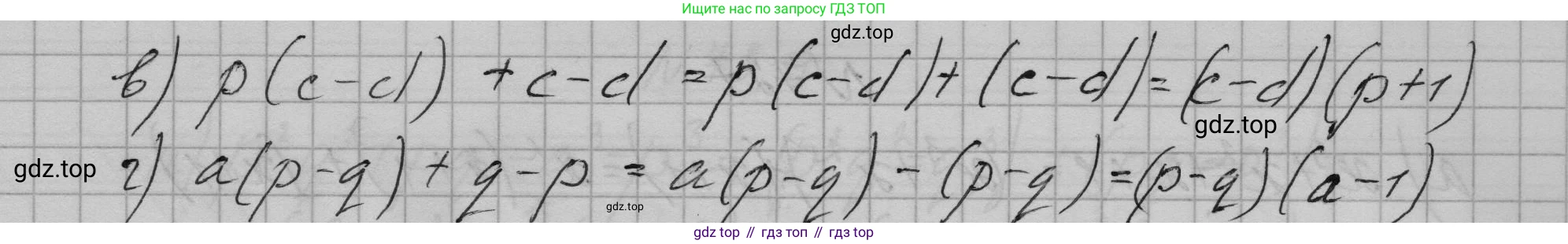 ГДЗ Алгебра, 7 класс Учебник, авторы: Макарычев Юрий Николаевич, Миндюк Нора Григорьевна, Нешков Константин Иванович, Суворова Светлана Борисовна, издательство Просвещение, Москва, 2023, белого цвета, страница 153, номер 724, Решение 1 (продолжение 2)
