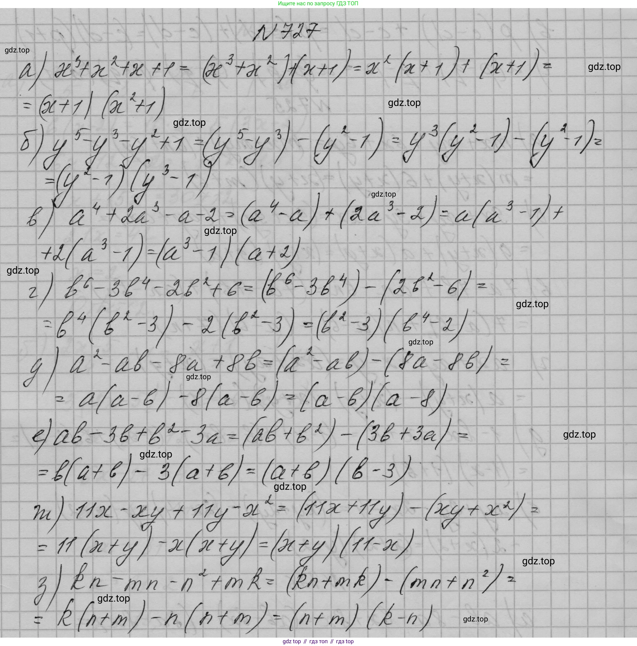 ГДЗ Алгебра, 7 класс Учебник, авторы: Макарычев Юрий Николаевич, Миндюк Нора Григорьевна, Нешков Константин Иванович, Суворова Светлана Борисовна, издательство Просвещение, Москва, 2023, белого цвета, страница 153, номер 727, Решение 1