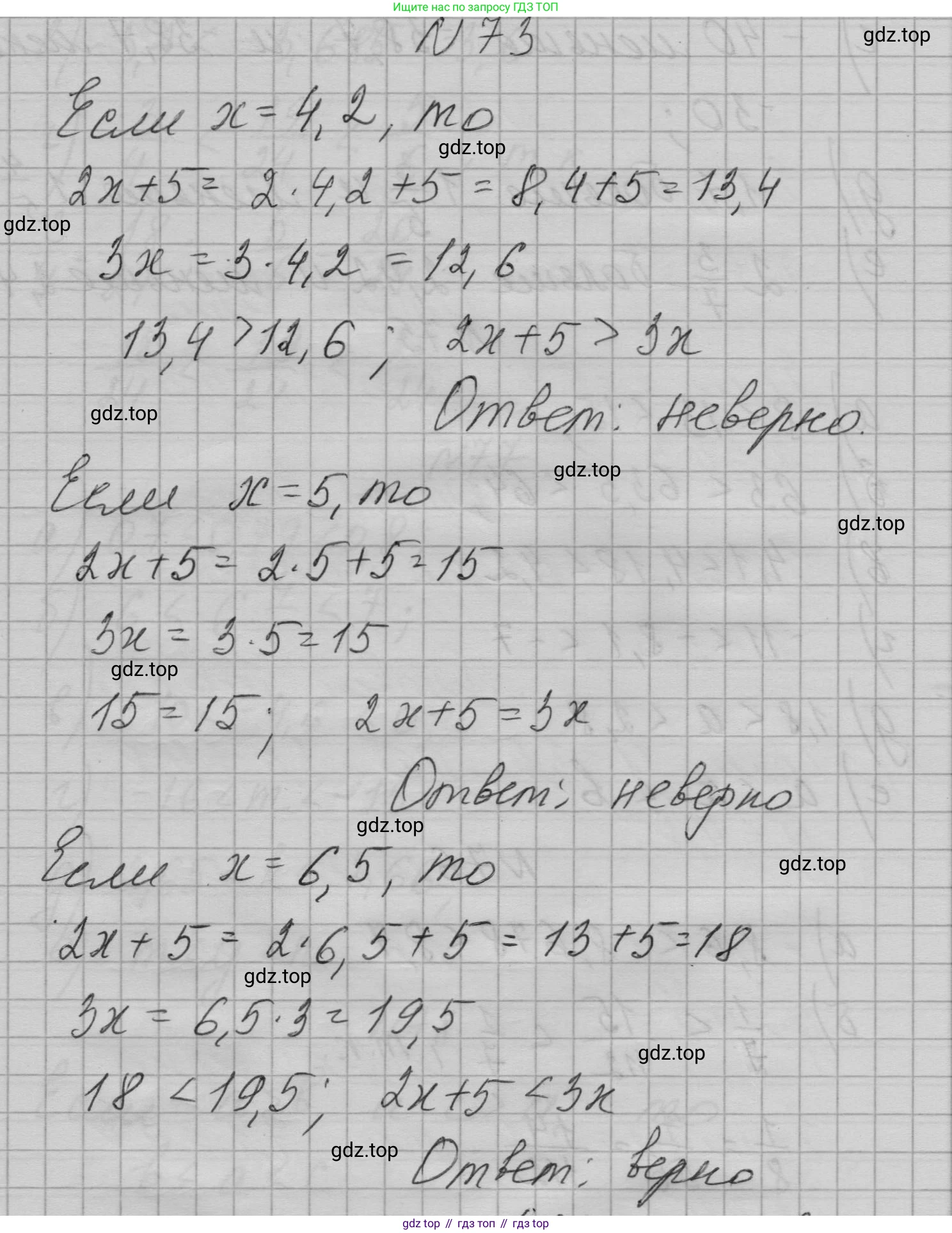 ГДЗ Алгебра, 7 класс Учебник, авторы: Макарычев Юрий Николаевич, Миндюк Нора Григорьевна, Нешков Константин Иванович, Суворова Светлана Борисовна, издательство Просвещение, Москва, 2023, белого цвета, страница 21, номер 73, Решение 1