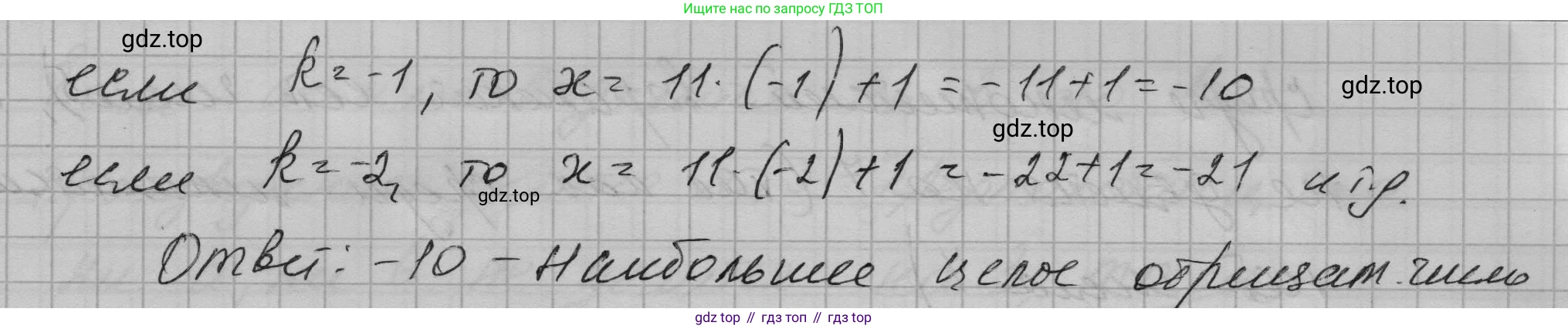 ГДЗ Алгебра, 7 класс Учебник, авторы: Макарычев Юрий Николаевич, Миндюк Нора Григорьевна, Нешков Константин Иванович, Суворова Светлана Борисовна, издательство Просвещение, Москва, 2023, белого цвета, страница 156, номер 739, Решение 1 (продолжение 2)