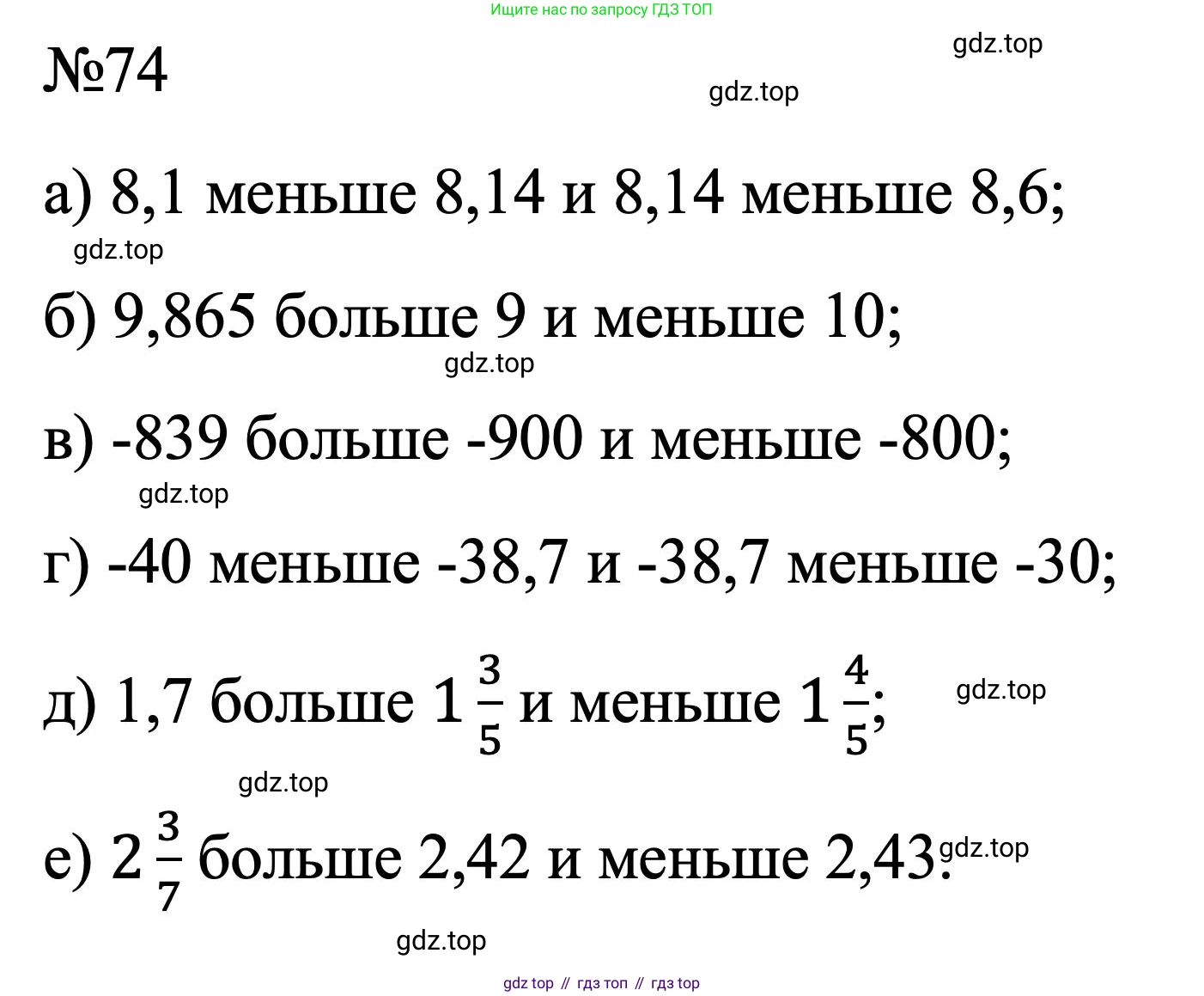 ГДЗ Алгебра, 7 класс Учебник, авторы: Макарычев Юрий Николаевич, Миндюк Нора Григорьевна, Нешков Константин Иванович, Суворова Светлана Борисовна, издательство Просвещение, Москва, 2023, белого цвета, страница 21, номер 74, Решение 1