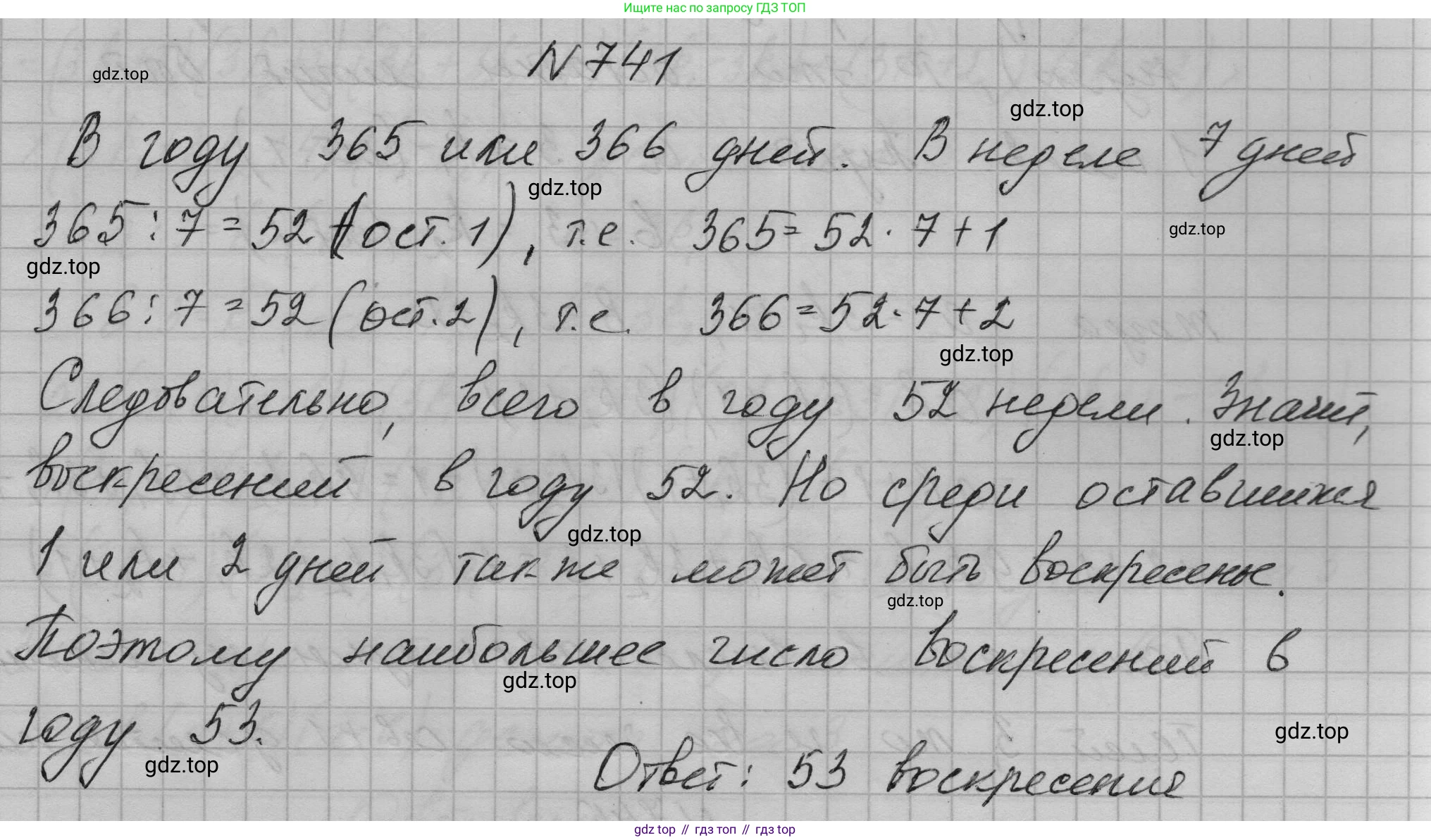 ГДЗ Алгебра, 7 класс Учебник, авторы: Макарычев Юрий Николаевич, Миндюк Нора Григорьевна, Нешков Константин Иванович, Суворова Светлана Борисовна, издательство Просвещение, Москва, 2023, белого цвета, страница 157, номер 741, Решение 1