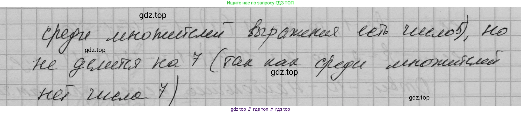 ГДЗ Алгебра, 7 класс Учебник, авторы: Макарычев Юрий Николаевич, Миндюк Нора Григорьевна, Нешков Константин Иванович, Суворова Светлана Борисовна, издательство Просвещение, Москва, 2023, белого цвета, страница 157, номер 742, Решение 1 (продолжение 2)