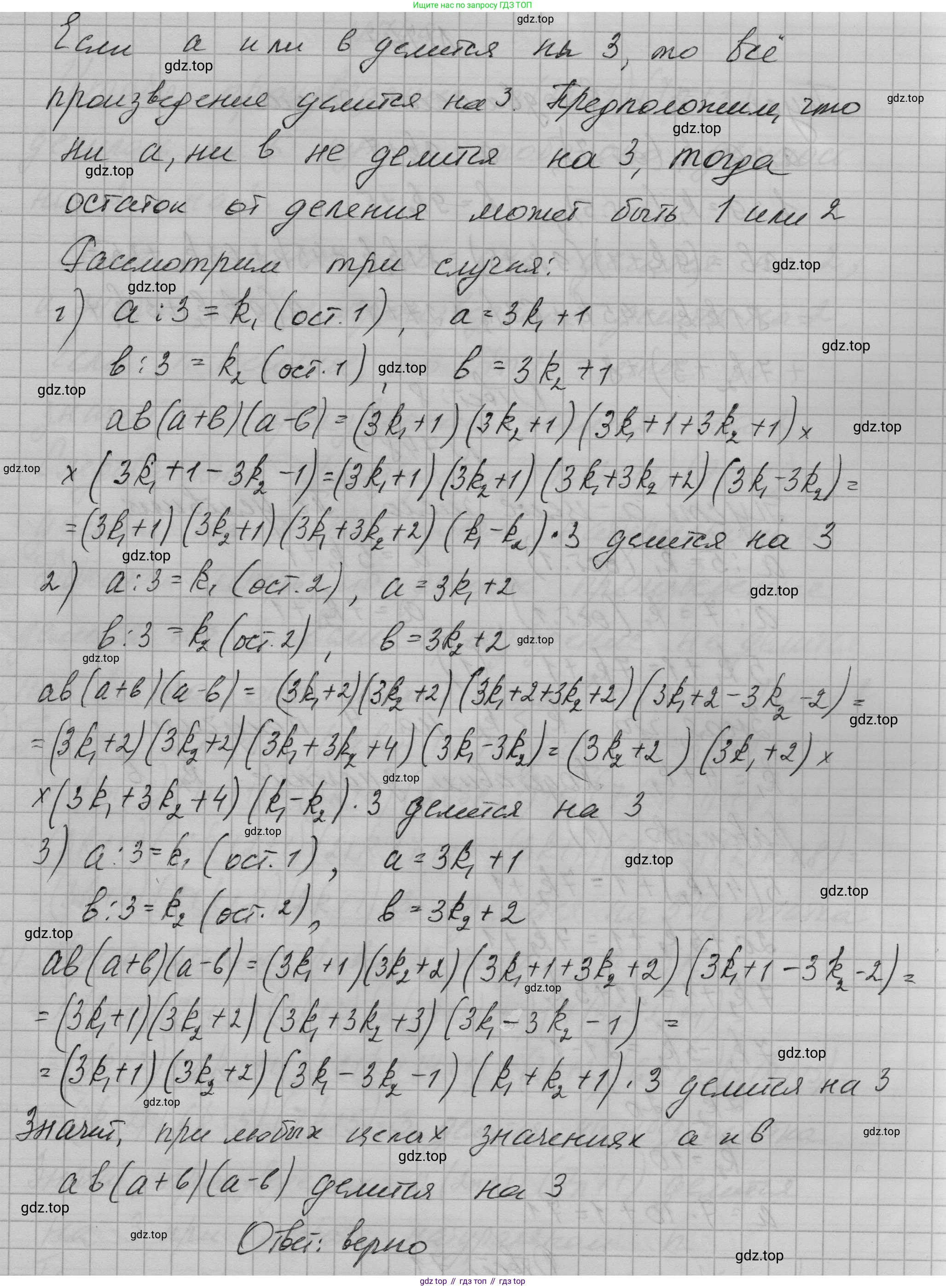 ГДЗ Алгебра, 7 класс Учебник, авторы: Макарычев Юрий Николаевич, Миндюк Нора Григорьевна, Нешков Константин Иванович, Суворова Светлана Борисовна, издательство Просвещение, Москва, 2023, белого цвета, страница 157, номер 745, Решение 1 (продолжение 2)