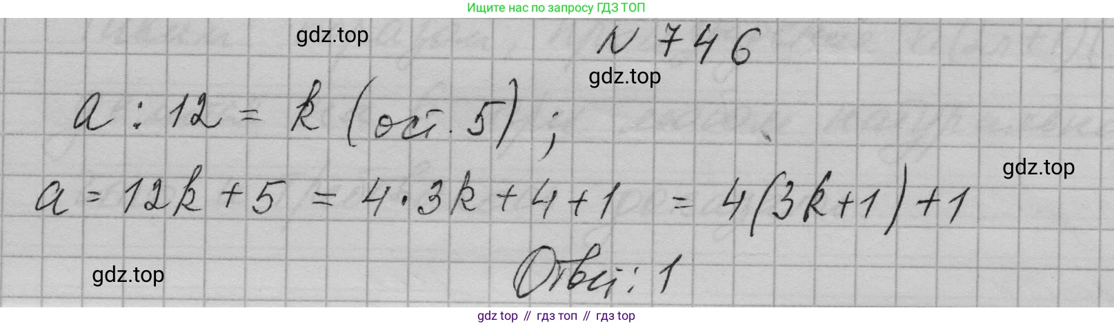 ГДЗ Алгебра, 7 класс Учебник, авторы: Макарычев Юрий Николаевич, Миндюк Нора Григорьевна, Нешков Константин Иванович, Суворова Светлана Борисовна, издательство Просвещение, Москва, 2023, белого цвета, страница 157, номер 746, Решение 1