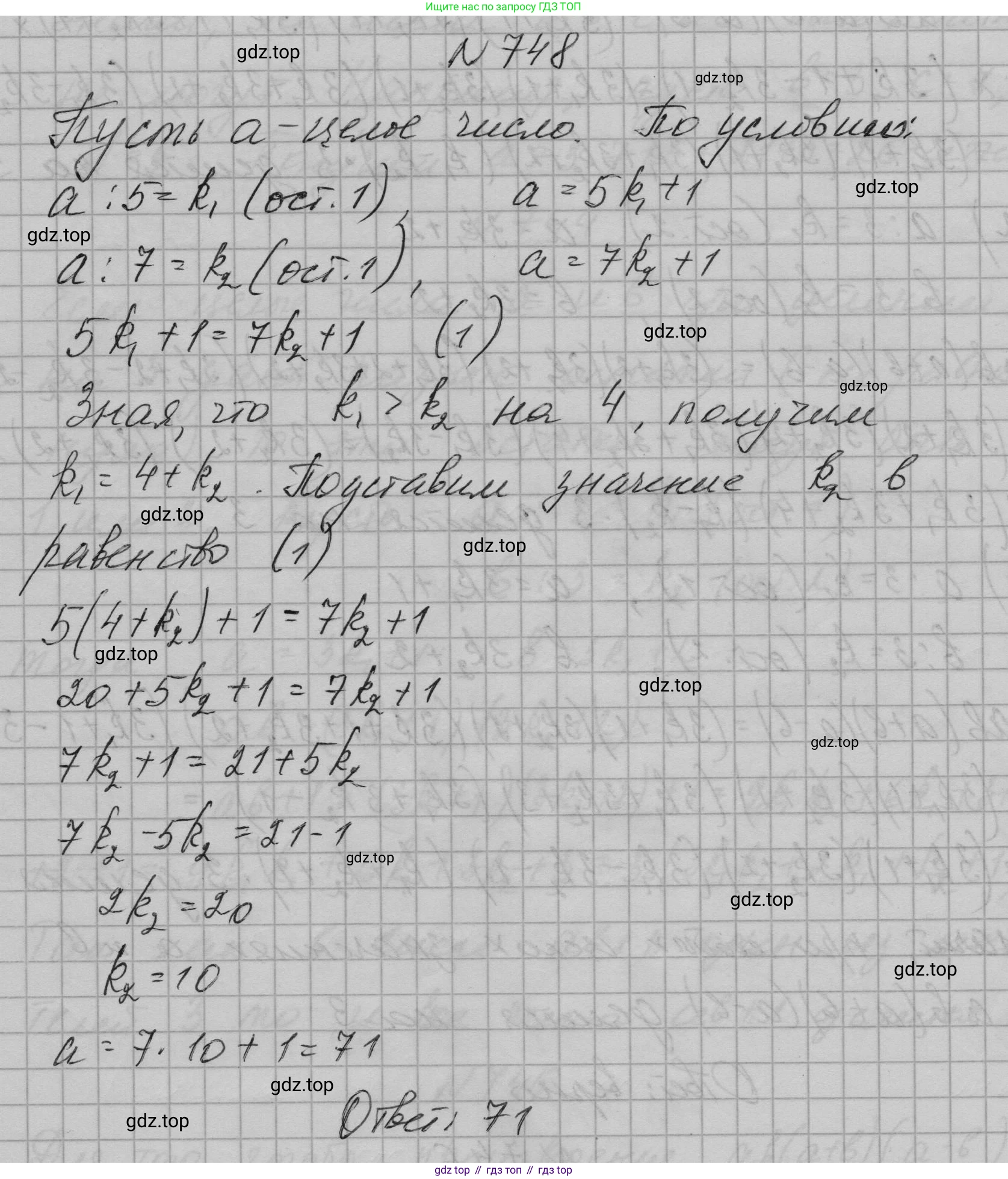 ГДЗ Алгебра, 7 класс Учебник, авторы: Макарычев Юрий Николаевич, Миндюк Нора Григорьевна, Нешков Константин Иванович, Суворова Светлана Борисовна, издательство Просвещение, Москва, 2023, белого цвета, страница 157, номер 748, Решение 1