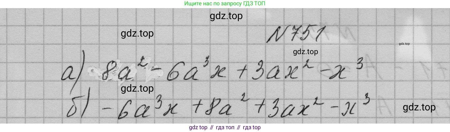ГДЗ Алгебра, 7 класс Учебник, авторы: Макарычев Юрий Николаевич, Миндюк Нора Григорьевна, Нешков Константин Иванович, Суворова Светлана Борисовна, издательство Просвещение, Москва, 2023, белого цвета, страница 157, номер 751, Решение 1