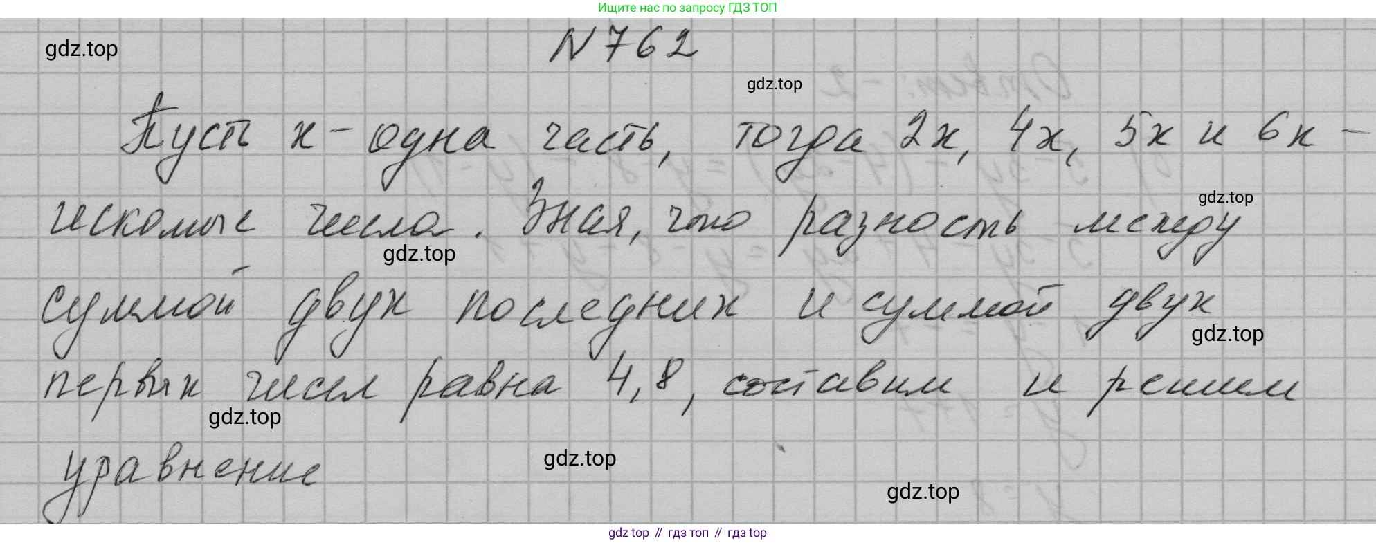 ГДЗ Алгебра, 7 класс Учебник, авторы: Макарычев Юрий Николаевич, Миндюк Нора Григорьевна, Нешков Константин Иванович, Суворова Светлана Борисовна, издательство Просвещение, Москва, 2023, белого цвета, страница 158, номер 762, Решение 1