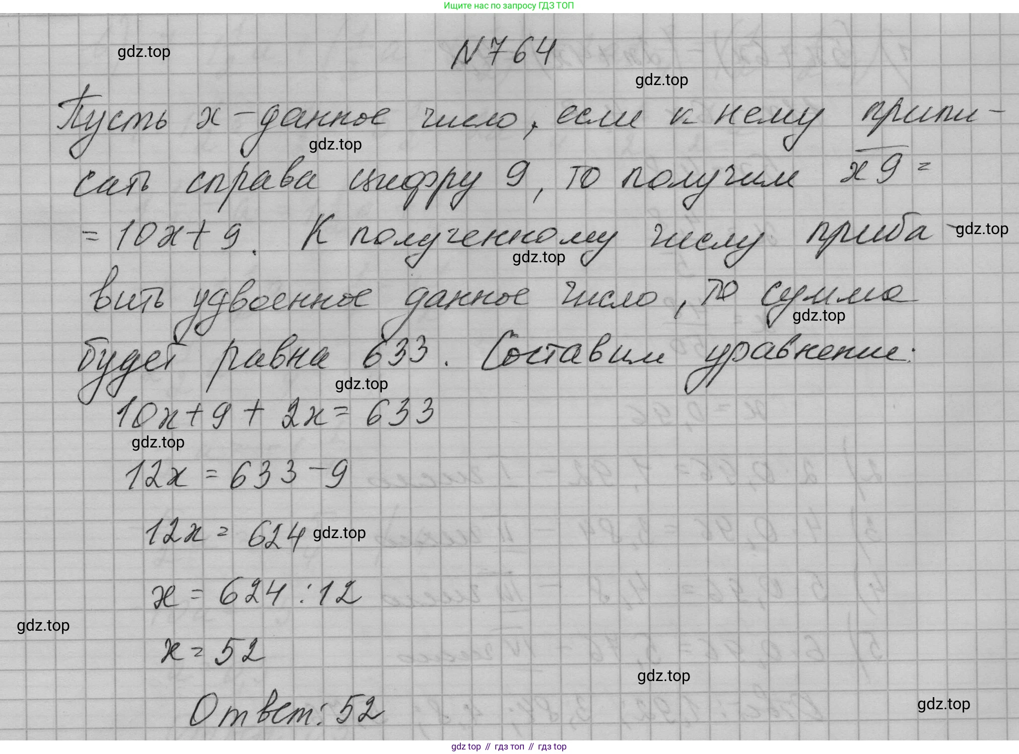 ГДЗ Алгебра, 7 класс Учебник, авторы: Макарычев Юрий Николаевич, Миндюк Нора Григорьевна, Нешков Константин Иванович, Суворова Светлана Борисовна, издательство Просвещение, Москва, 2023, белого цвета, страница 159, номер 764, Решение 1