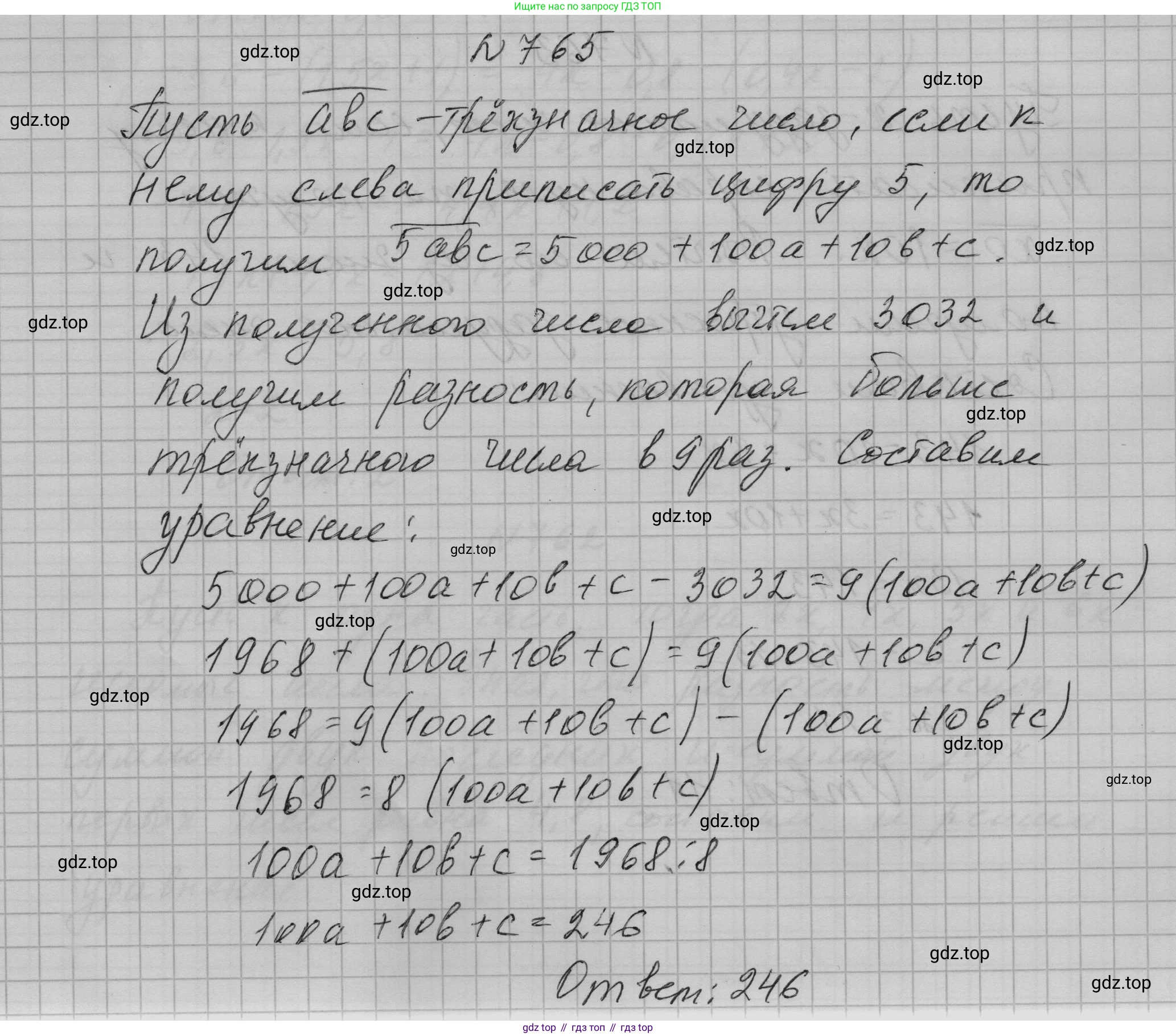 ГДЗ Алгебра, 7 класс Учебник, авторы: Макарычев Юрий Николаевич, Миндюк Нора Григорьевна, Нешков Константин Иванович, Суворова Светлана Борисовна, издательство Просвещение, Москва, 2023, белого цвета, страница 159, номер 765, Решение 1