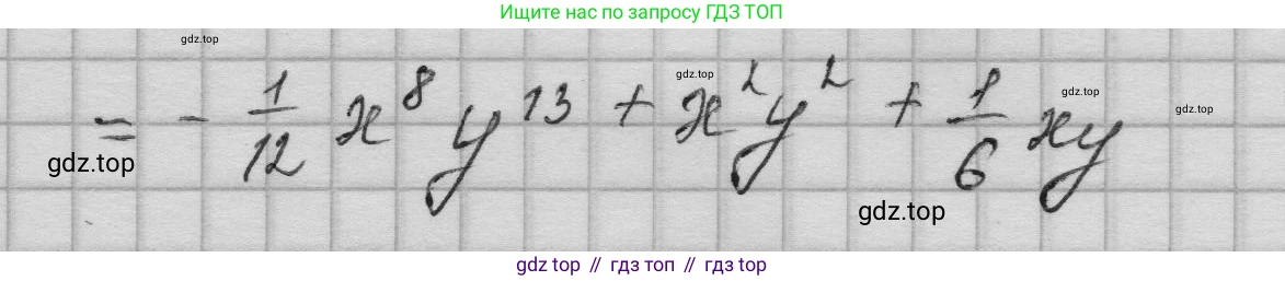 ГДЗ Алгебра, 7 класс Учебник, авторы: Макарычев Юрий Николаевич, Миндюк Нора Григорьевна, Нешков Константин Иванович, Суворова Светлана Борисовна, издательство Просвещение, Москва, 2023, белого цвета, страница 159, номер 766, Решение 1 (продолжение 3)