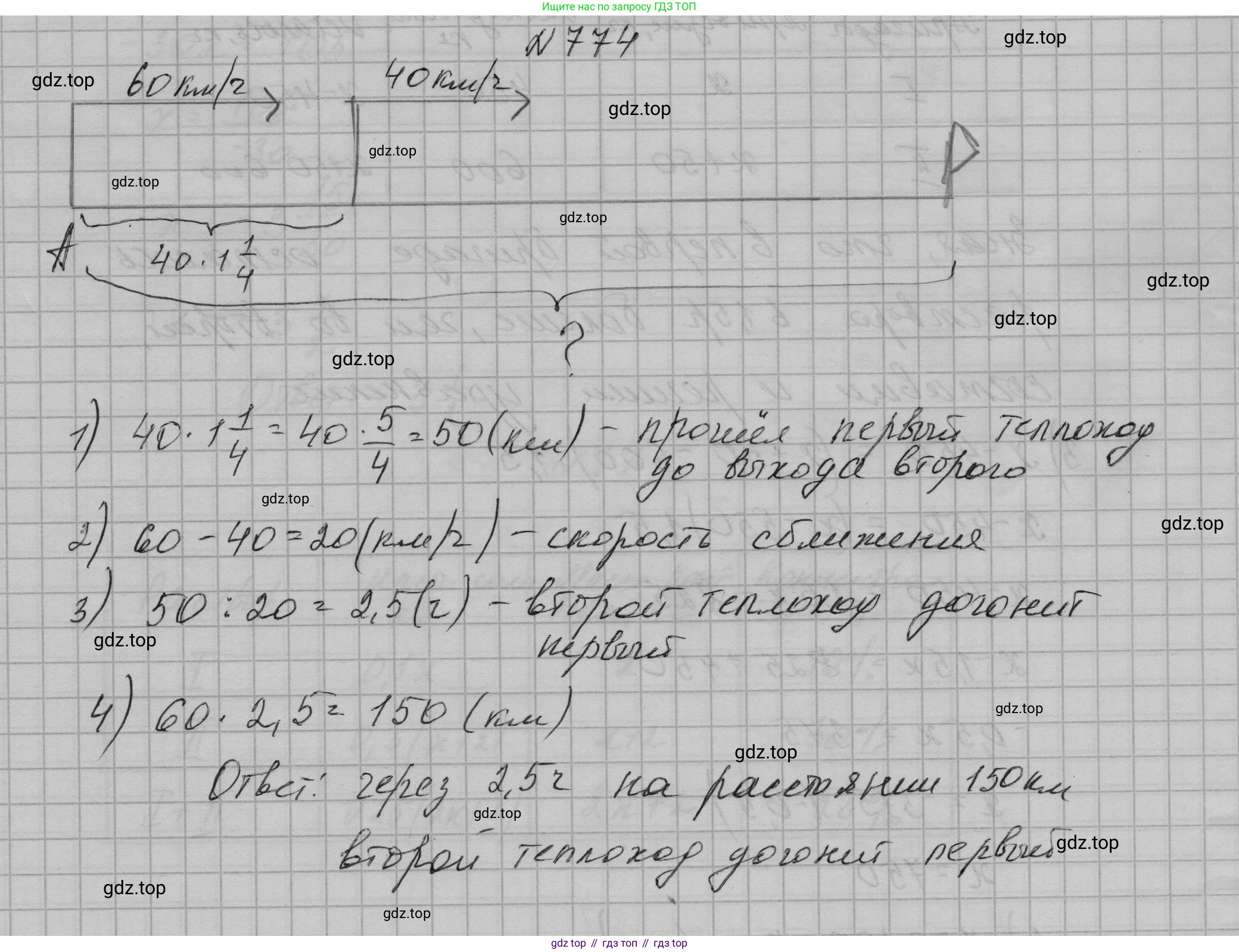 ГДЗ Алгебра, 7 класс Учебник, авторы: Макарычев Юрий Николаевич, Миндюк Нора Григорьевна, Нешков Константин Иванович, Суворова Светлана Борисовна, издательство Просвещение, Москва, 2023, белого цвета, страница 160, номер 774, Решение 1