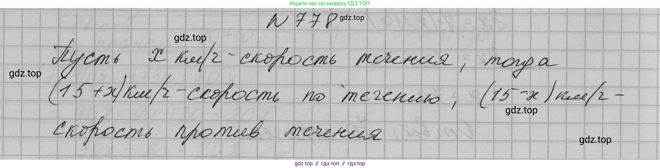 ГДЗ Алгебра, 7 класс Учебник, авторы: Макарычев Юрий Николаевич, Миндюк Нора Григорьевна, Нешков Константин Иванович, Суворова Светлана Борисовна, издательство Просвещение, Москва, 2023, белого цвета, страница 160, номер 778, Решение 1