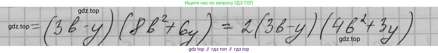 ГДЗ Алгебра, 7 класс Учебник, авторы: Макарычев Юрий Николаевич, Миндюк Нора Григорьевна, Нешков Константин Иванович, Суворова Светлана Борисовна, издательство Просвещение, Москва, 2023, белого цвета, страница 161, номер 785, Решение 1 (продолжение 2)